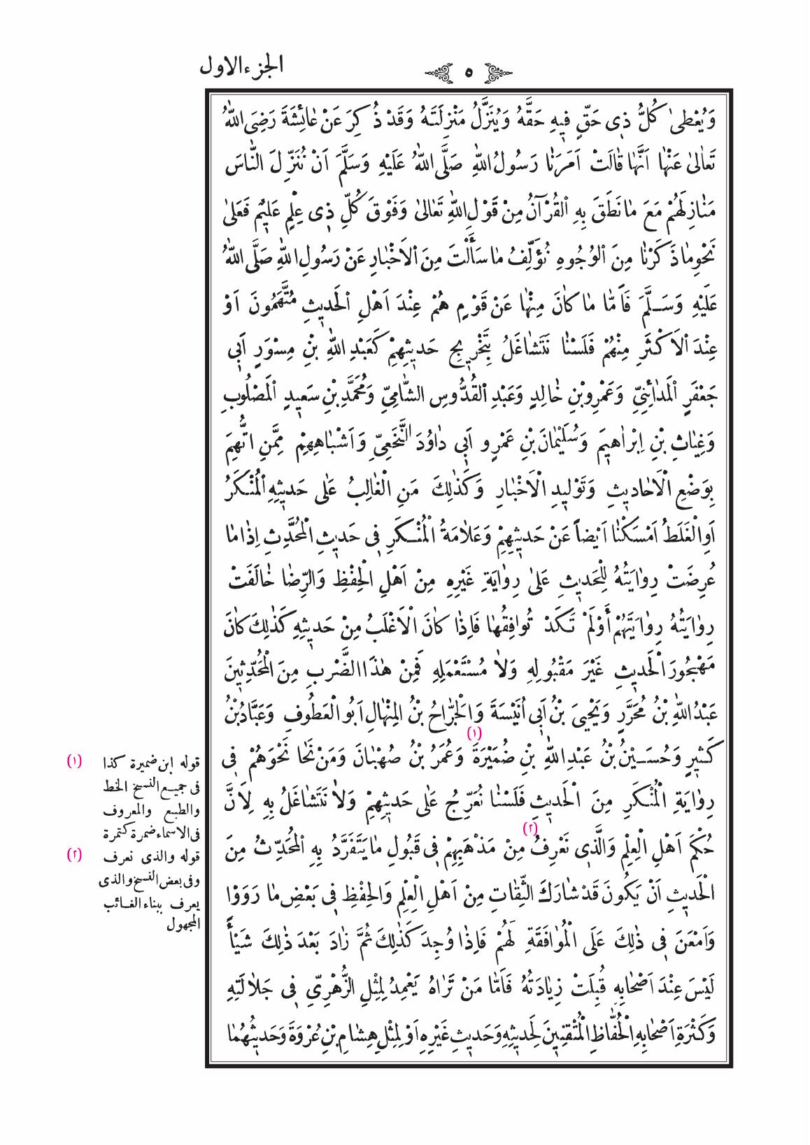 صفحة 5