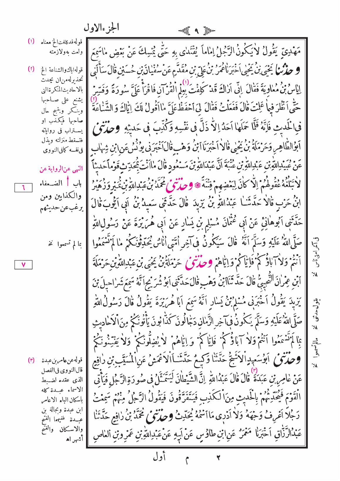 صفحة 9