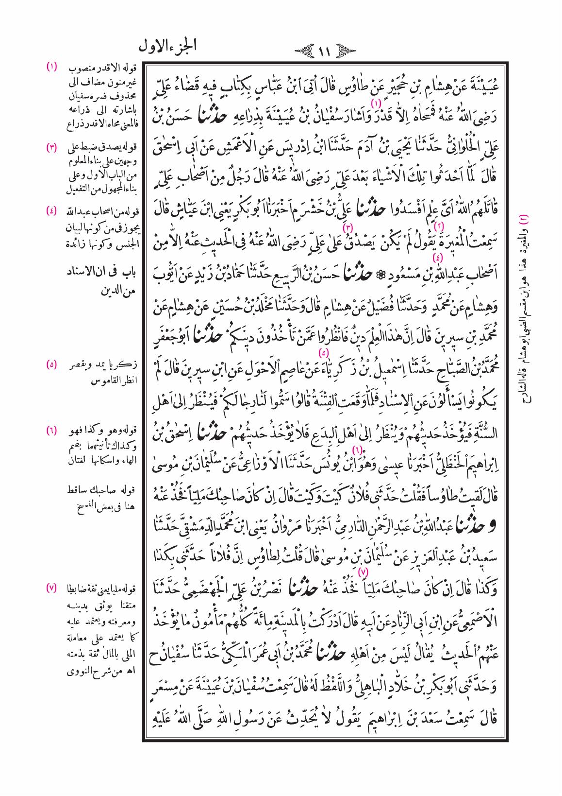 صفحة 11