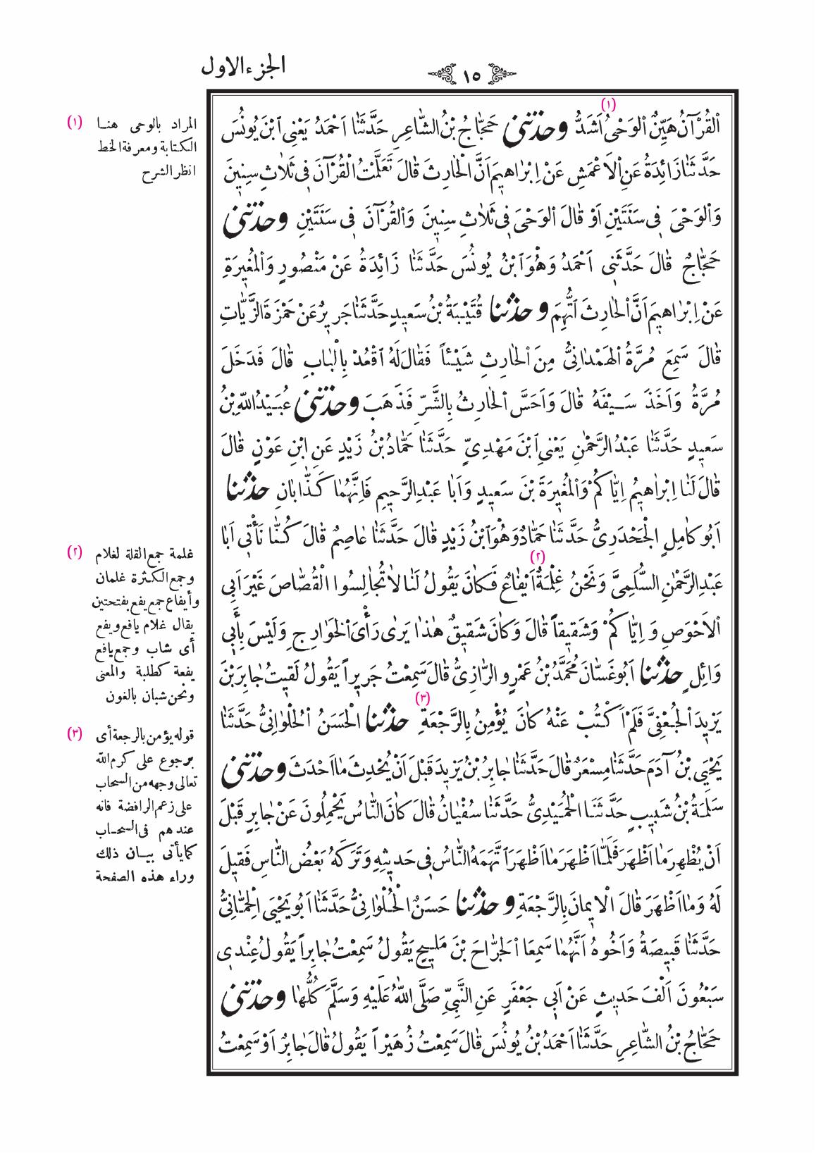 صفحة 15