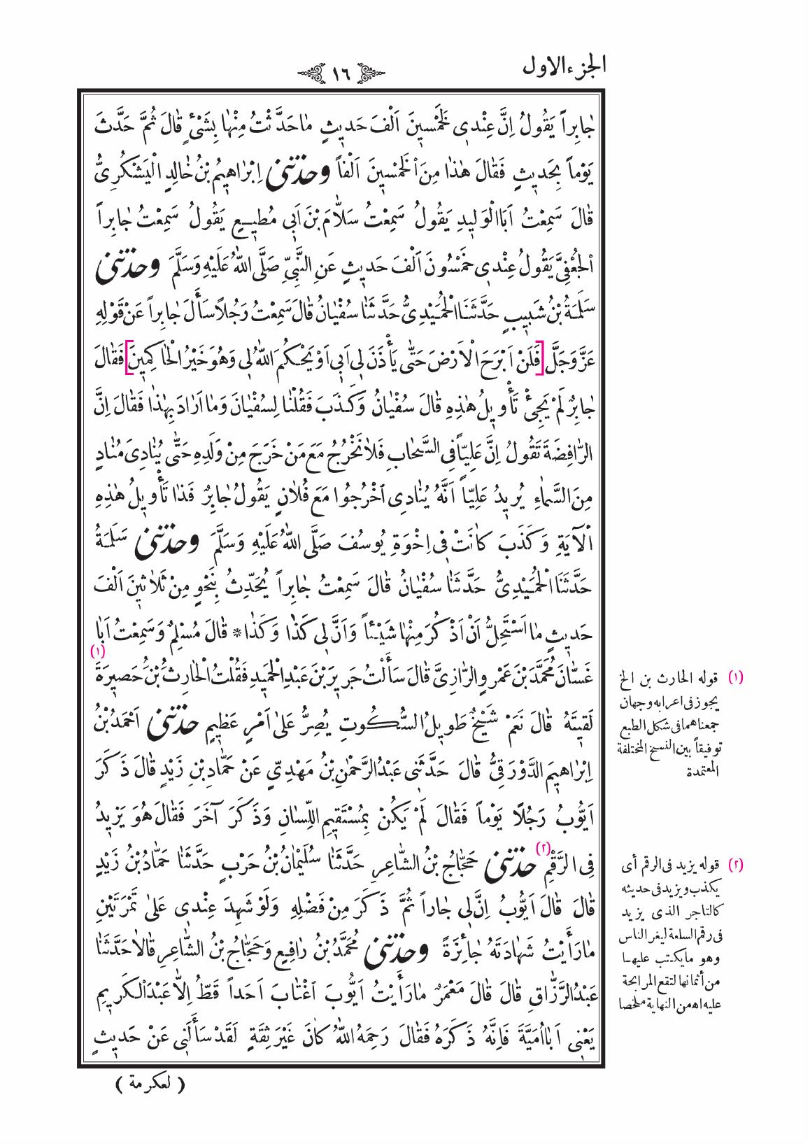 صفحة 16
