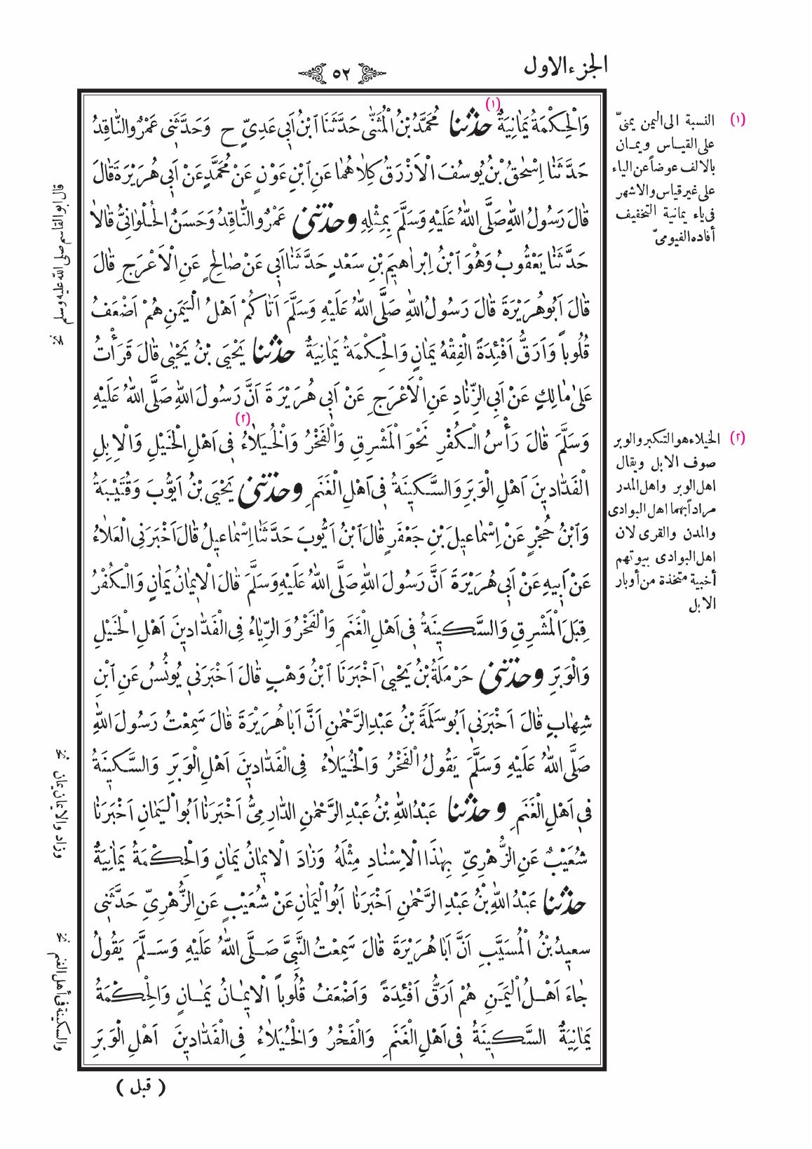 صفحة 52