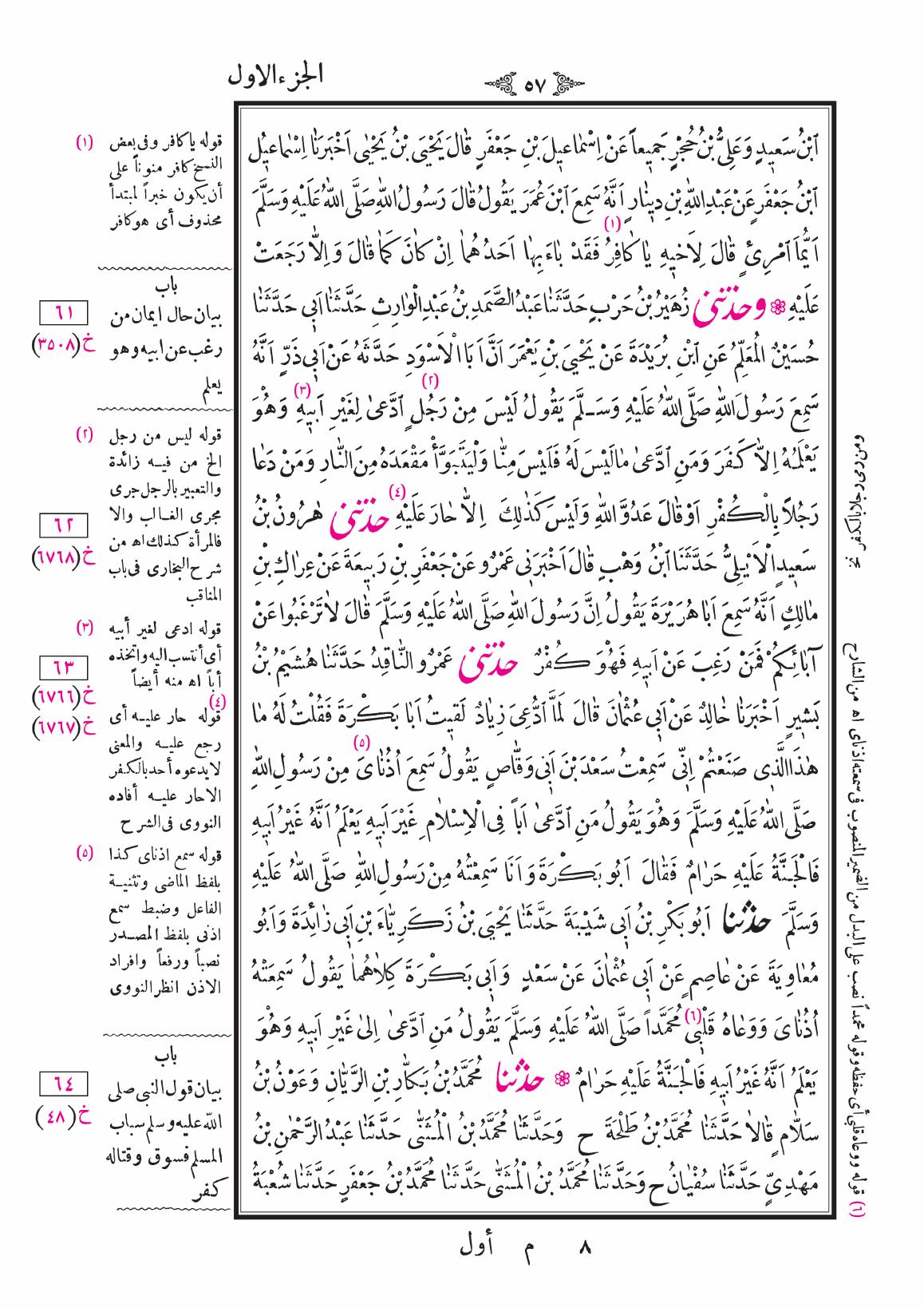 صفحة 57