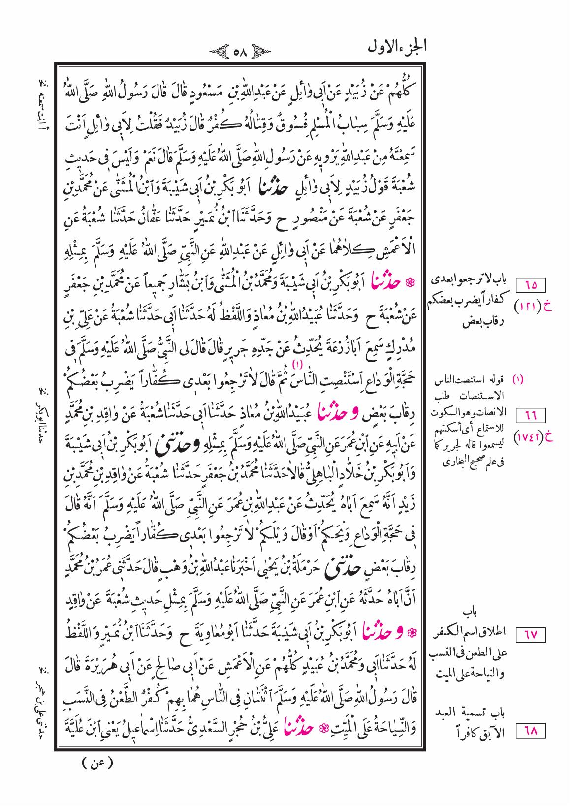 صفحة 58
