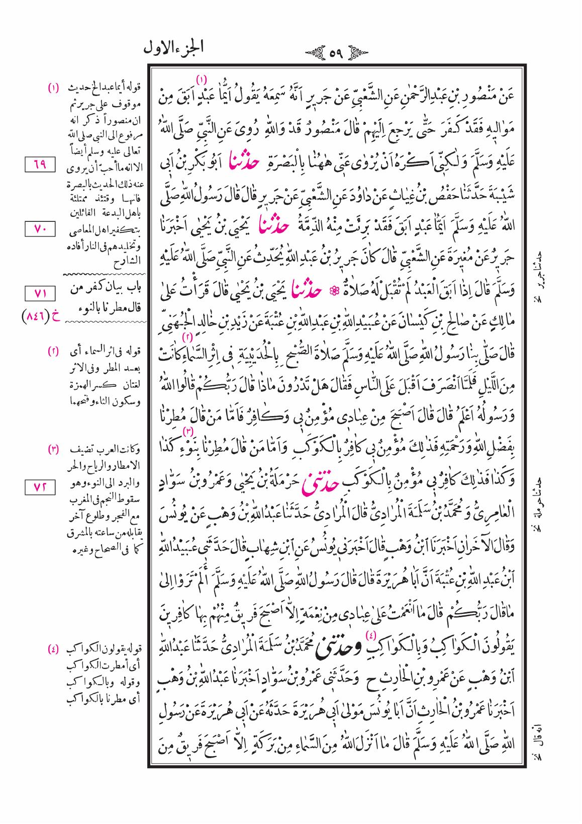 صفحة 59
