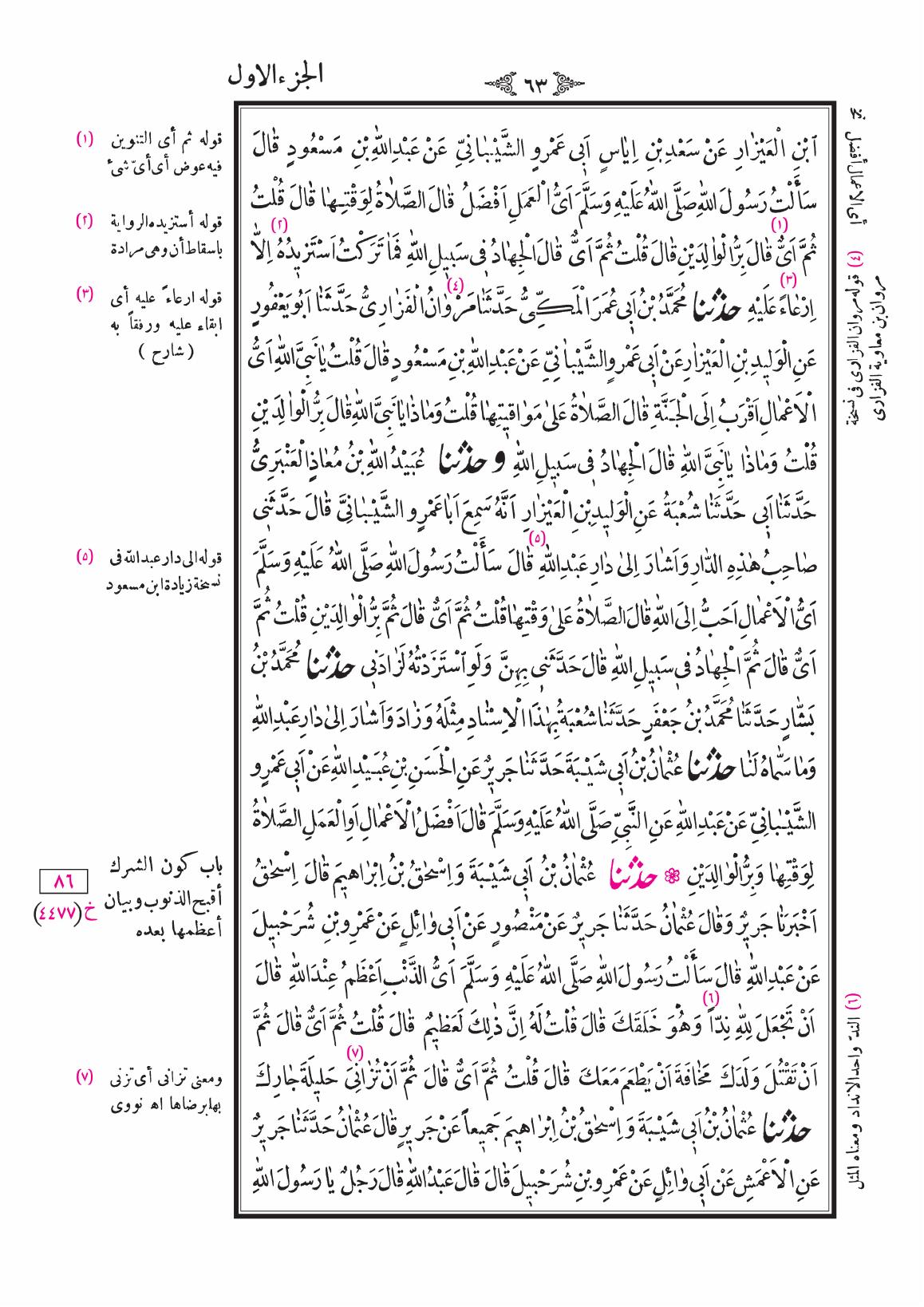 صفحة 63
