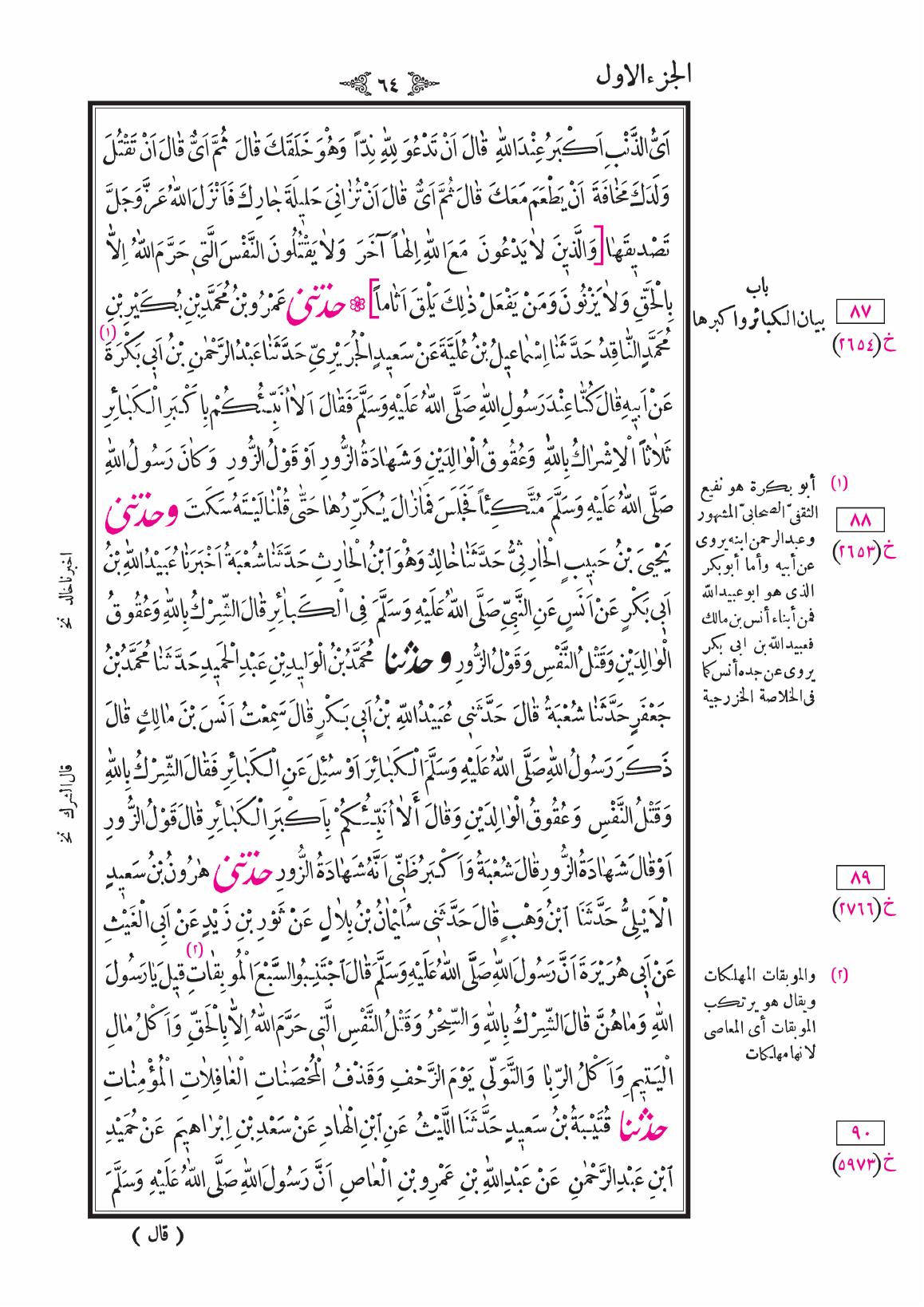 صفحة 64