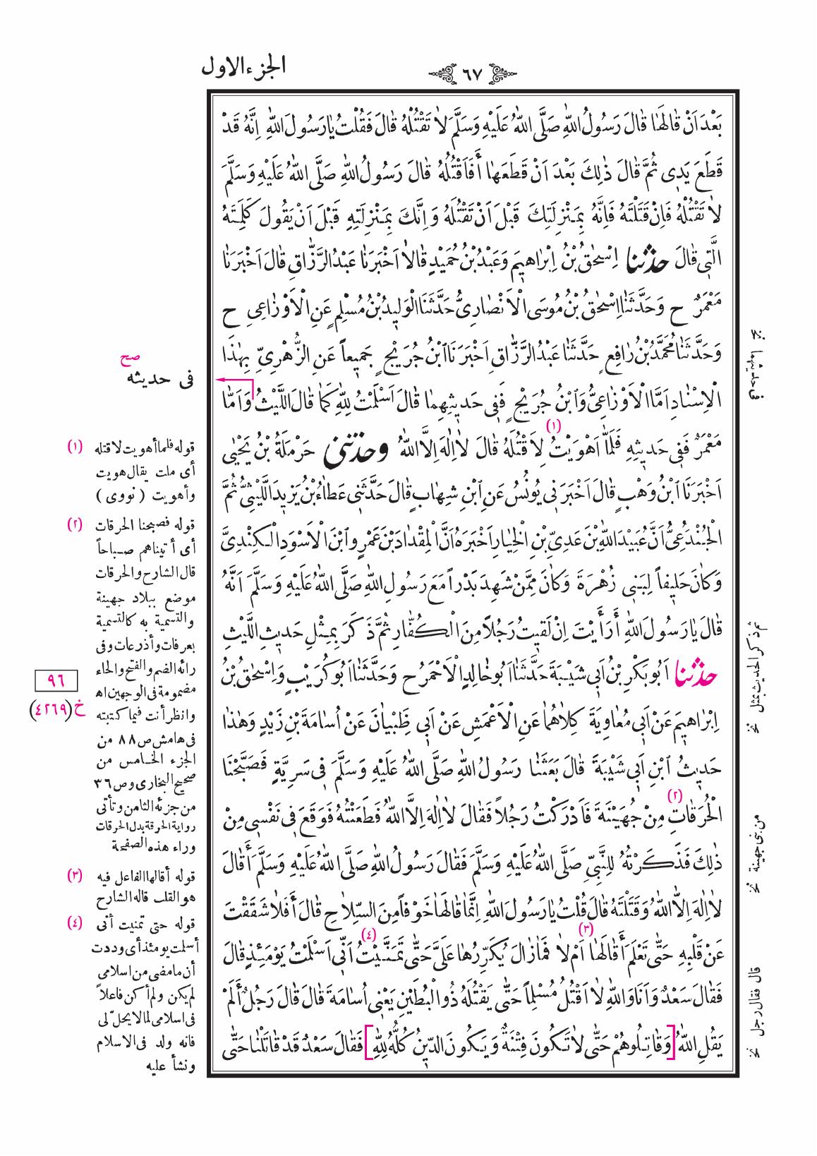 صفحة 67