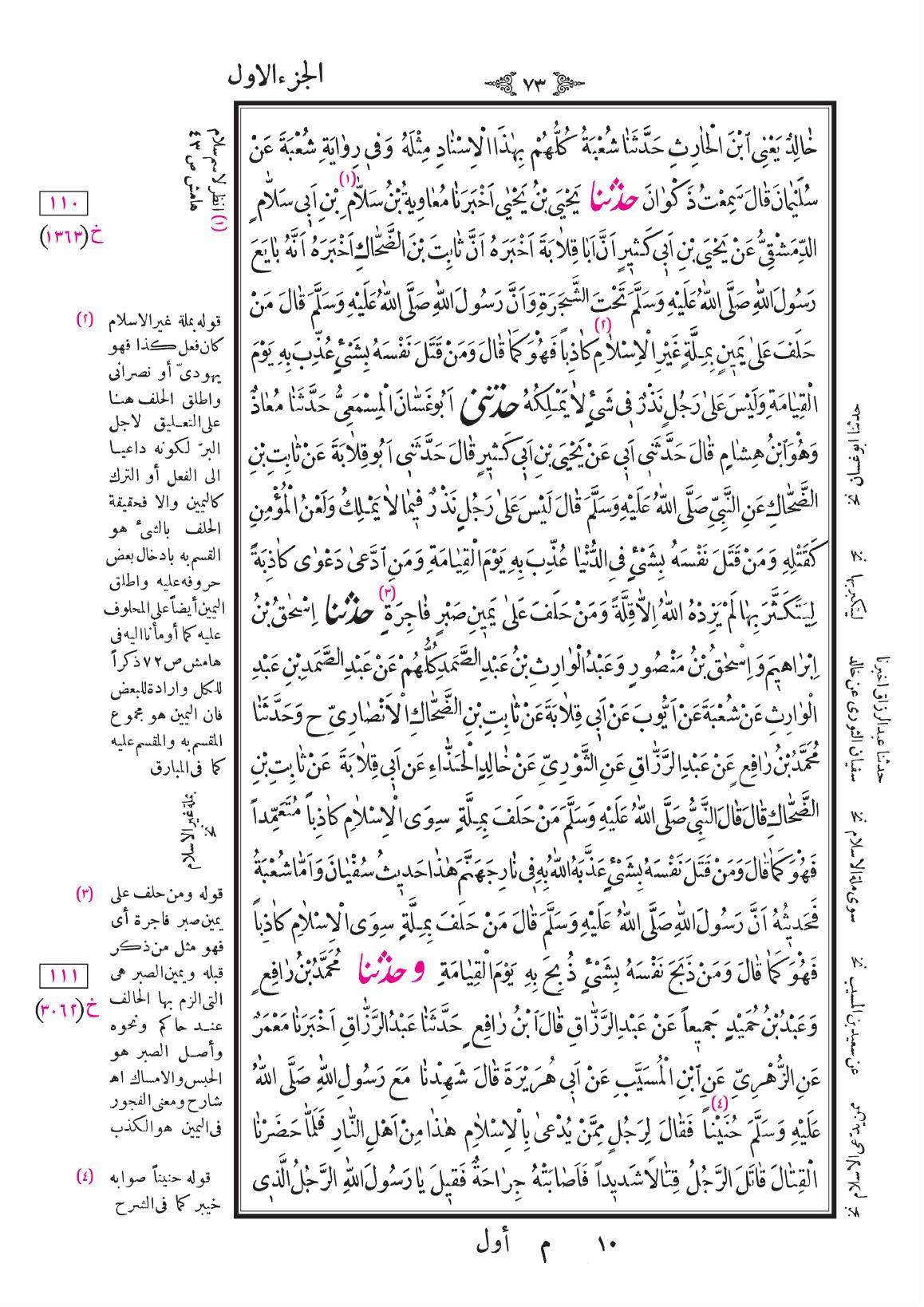 صفحة 73