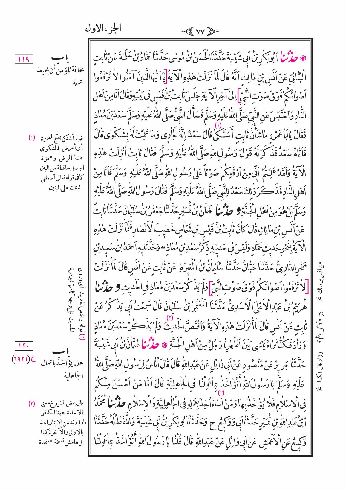 صفحة 77