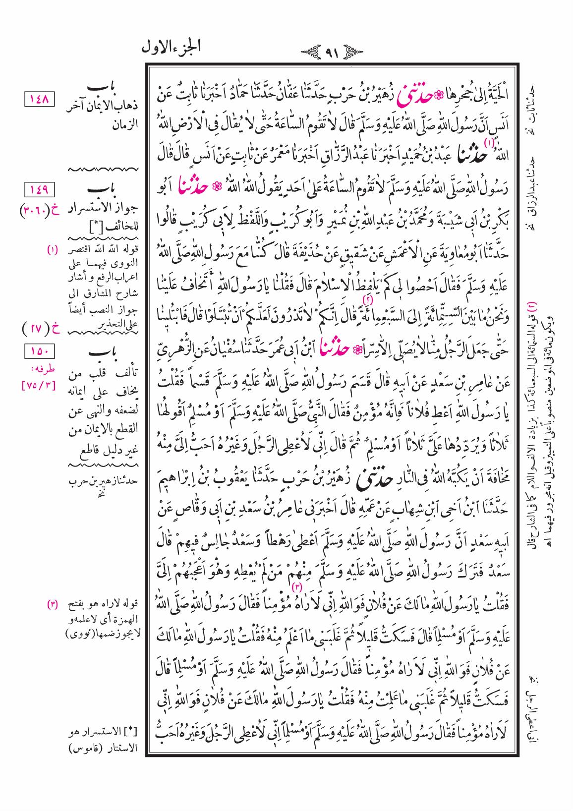 صفحة 91