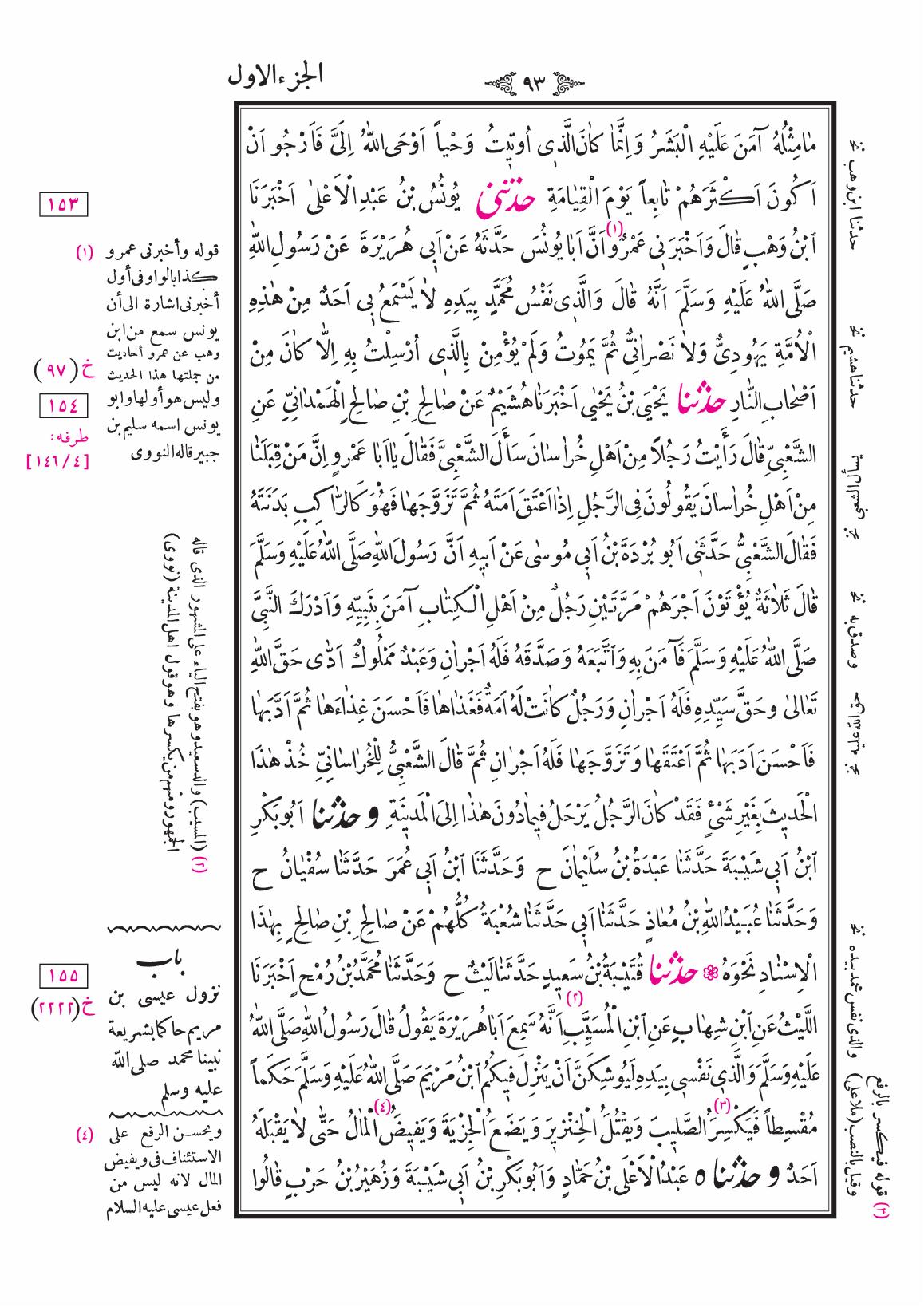 صفحة 93