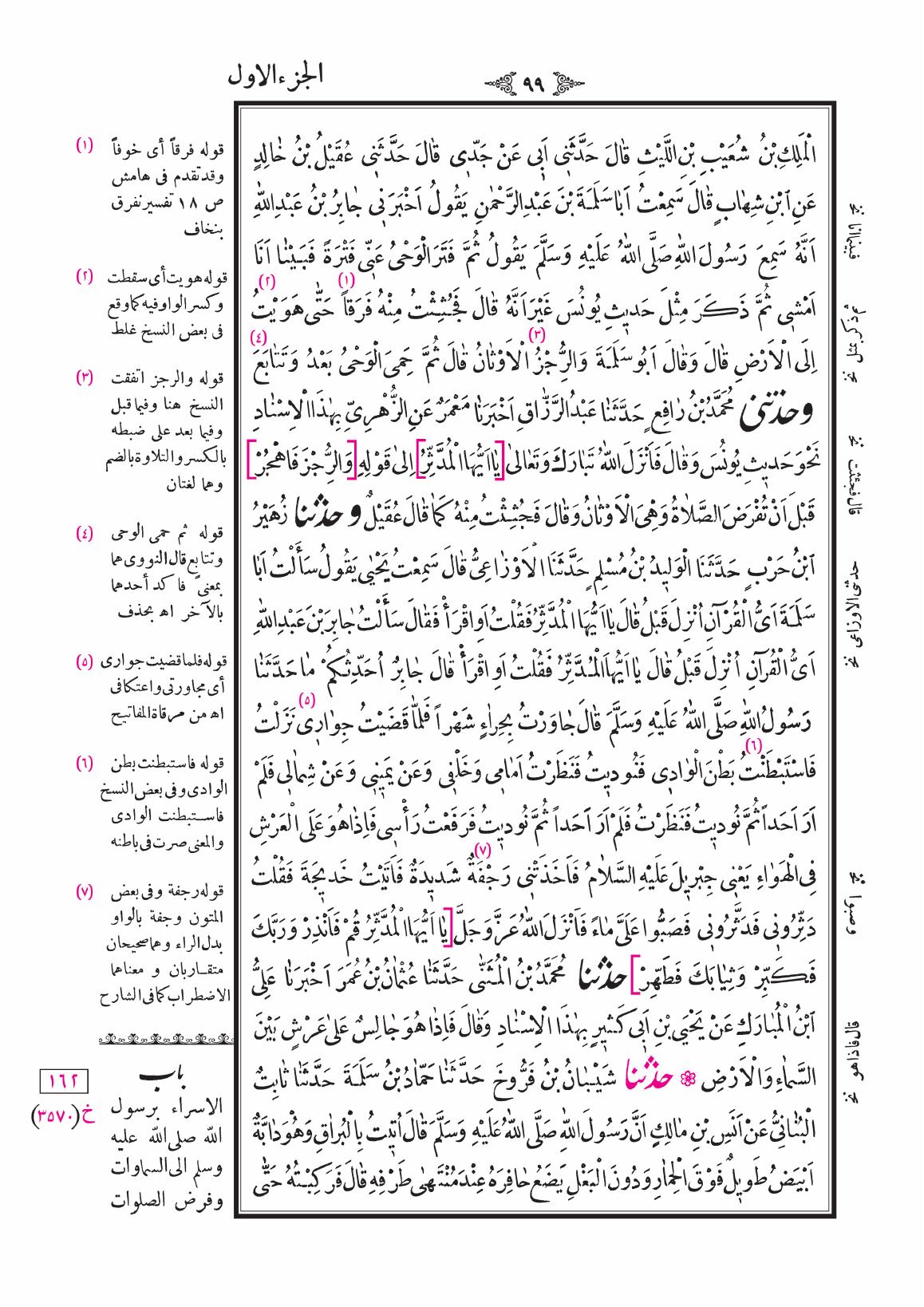 صفحة 99