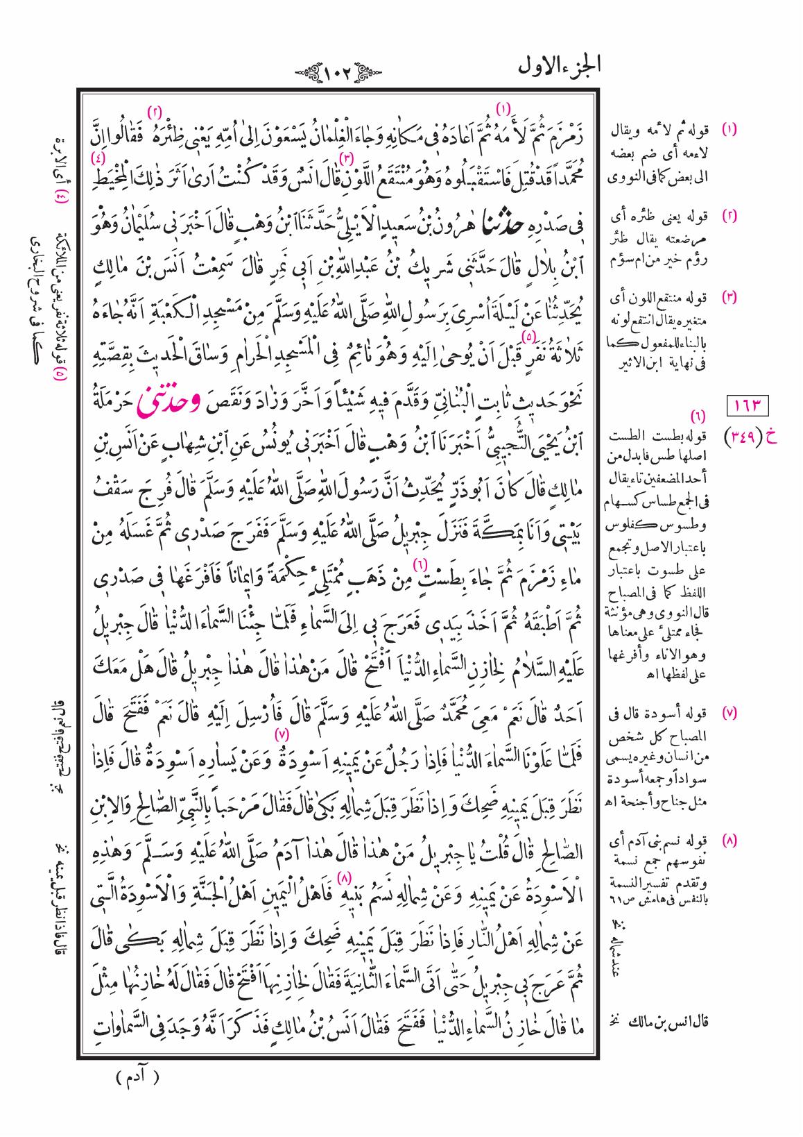 صفحة 102