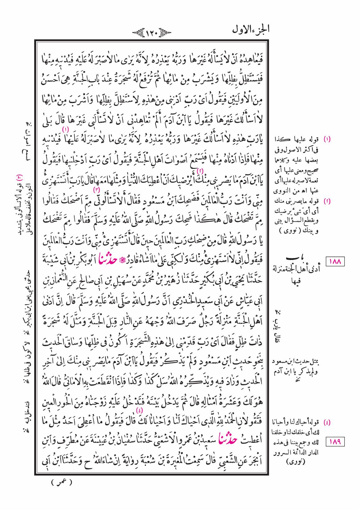صفحة 120