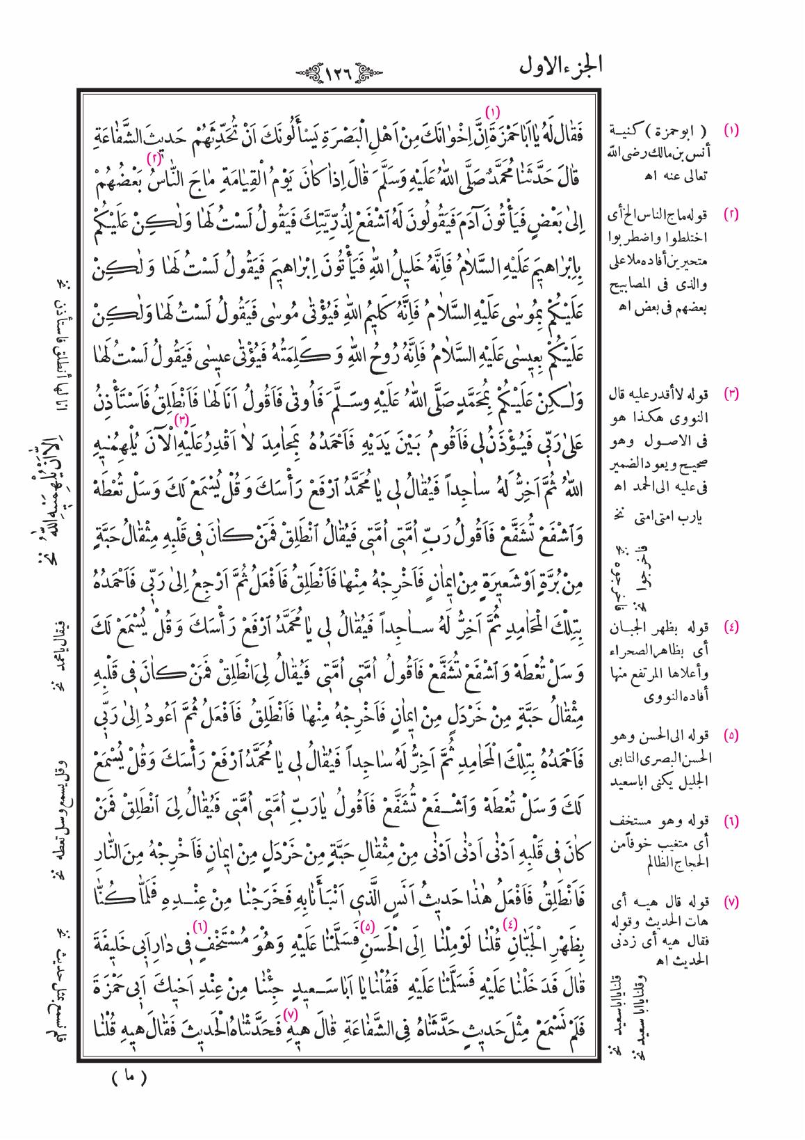 صفحة 126