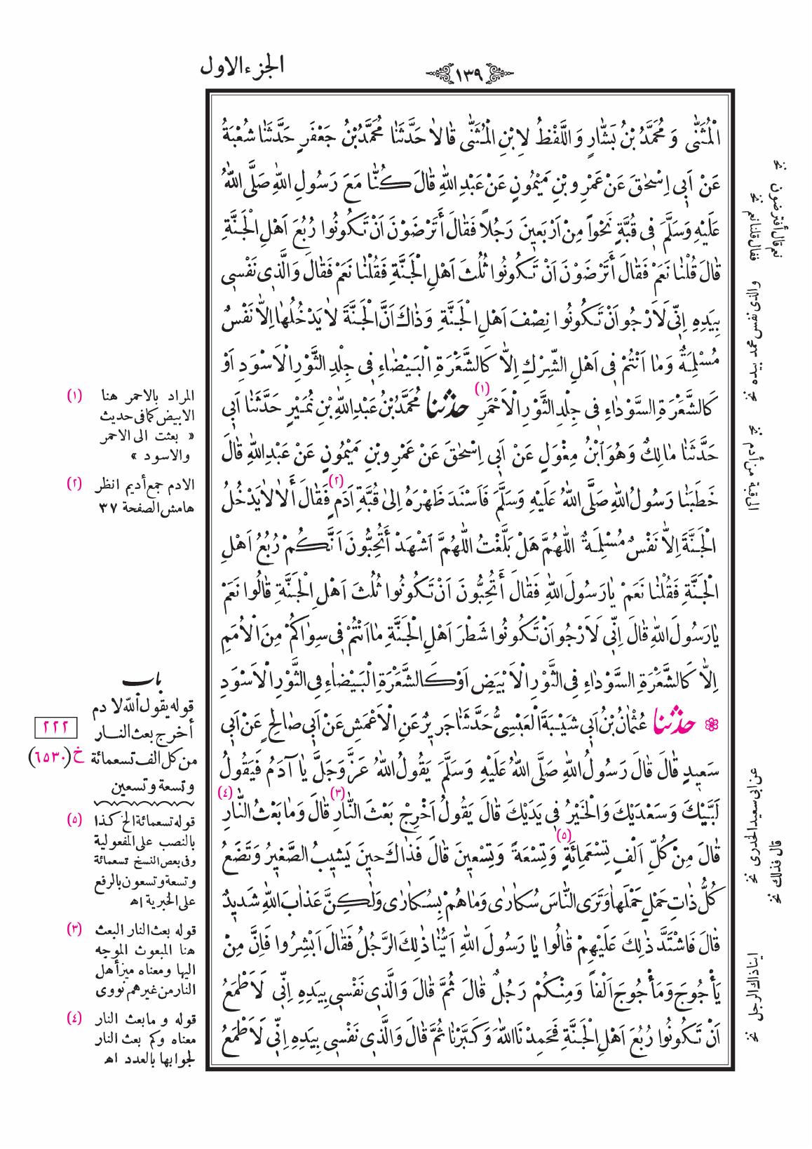 صفحة 139