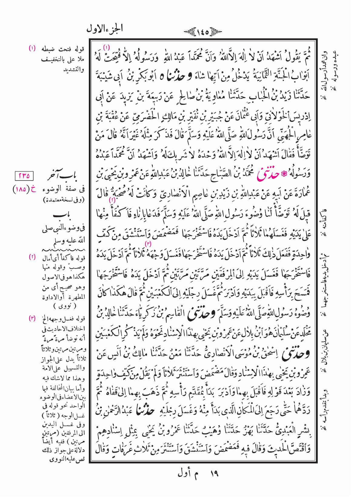 صفحة 145