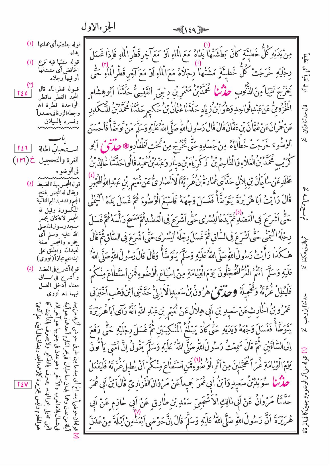 صفحة 149