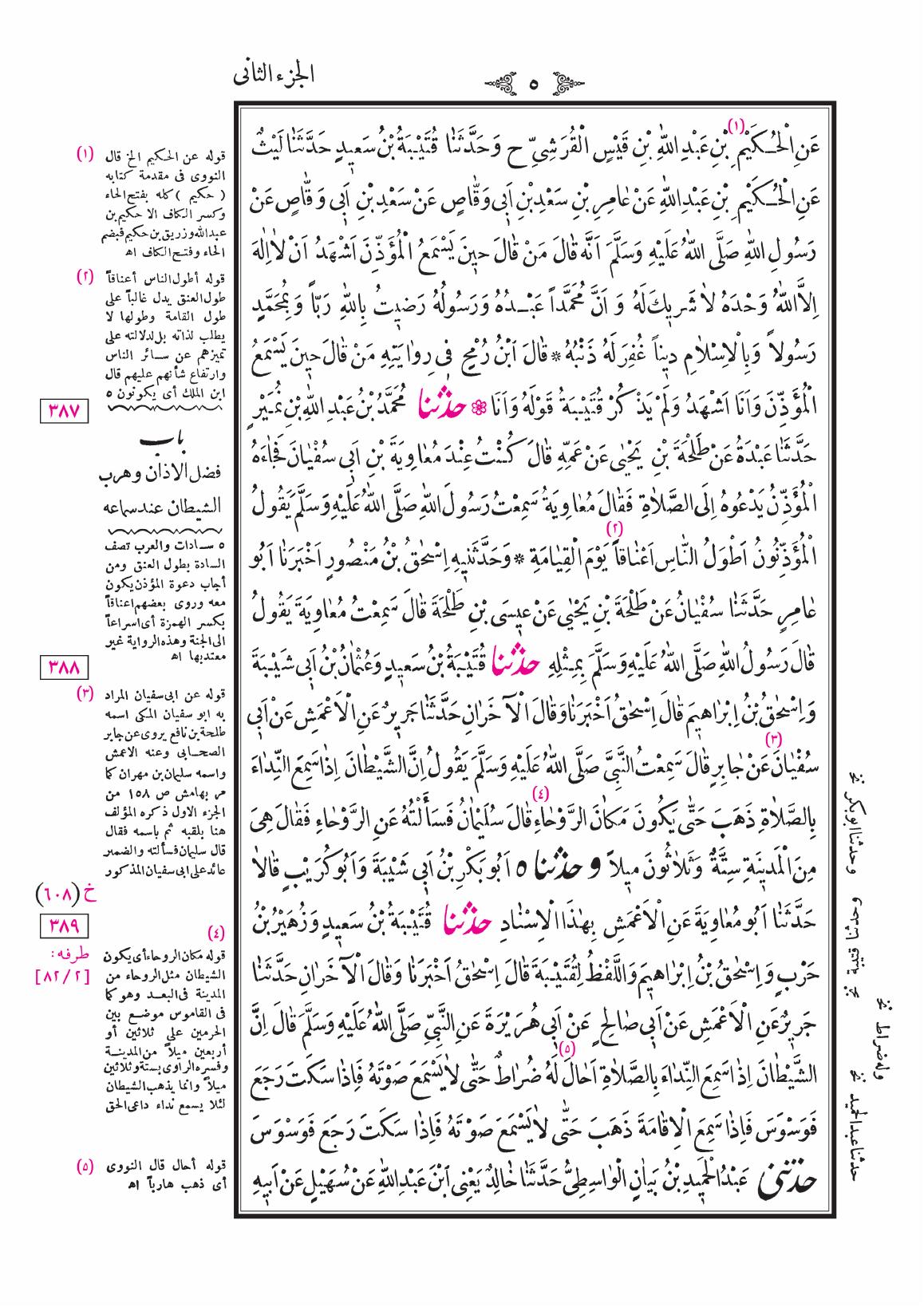 صفحة 5
