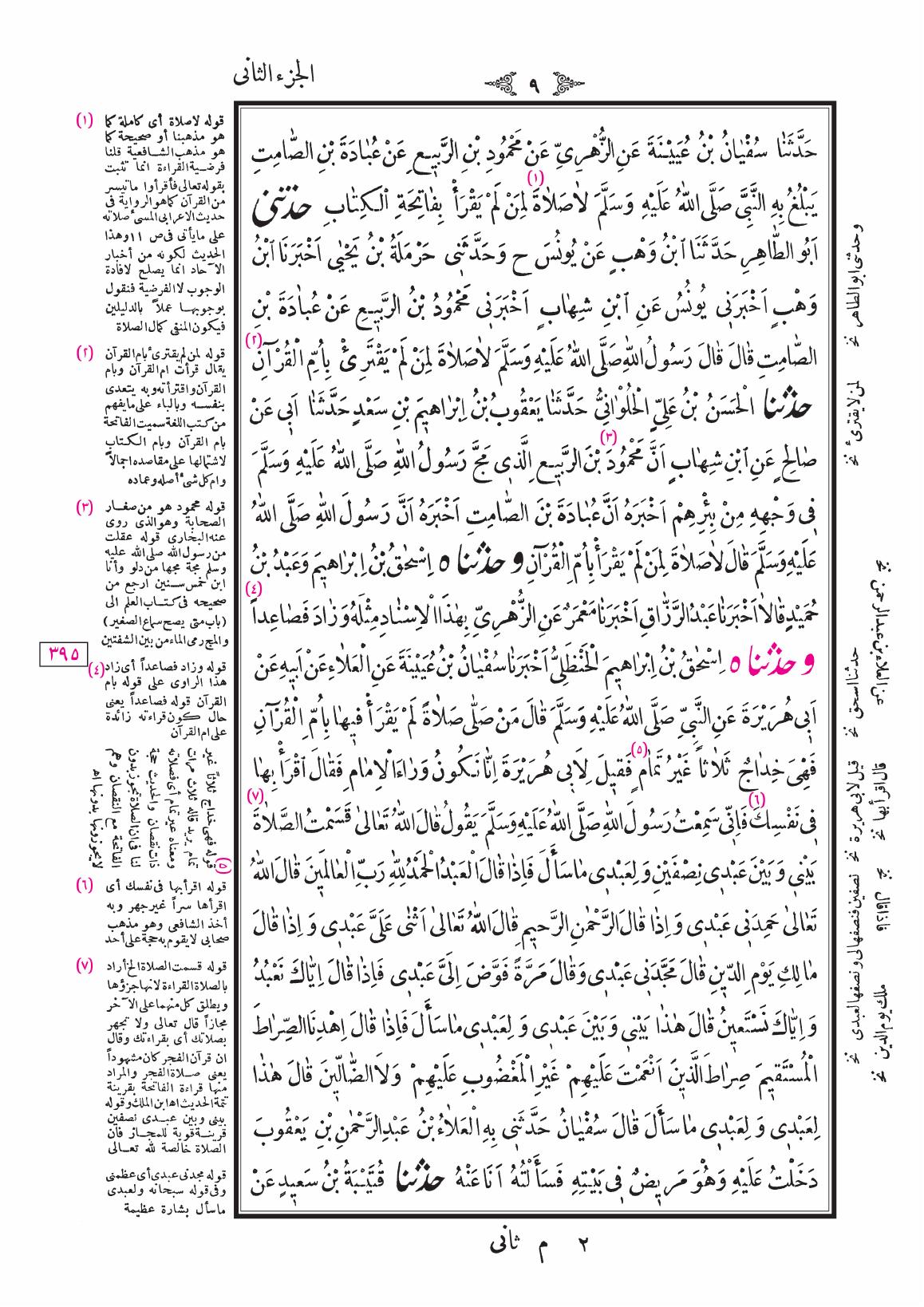 صفحة 9