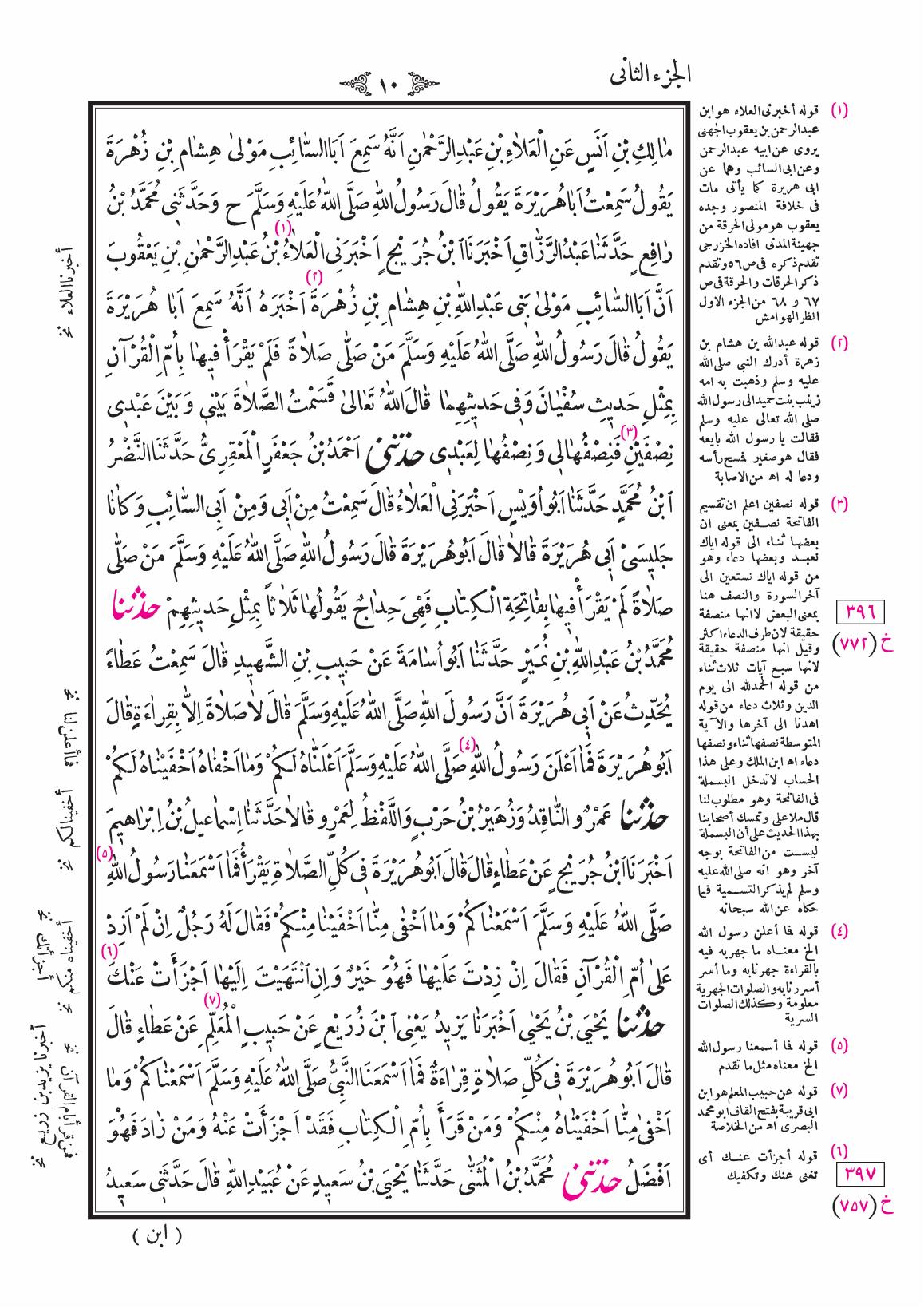 صفحة 10