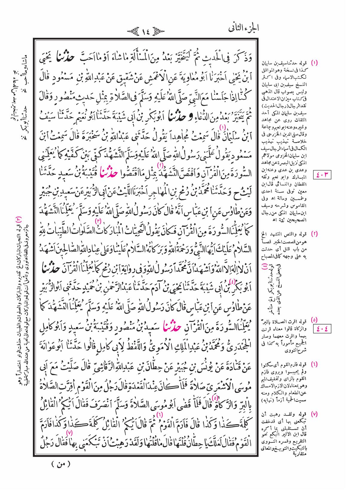 صفحة 14