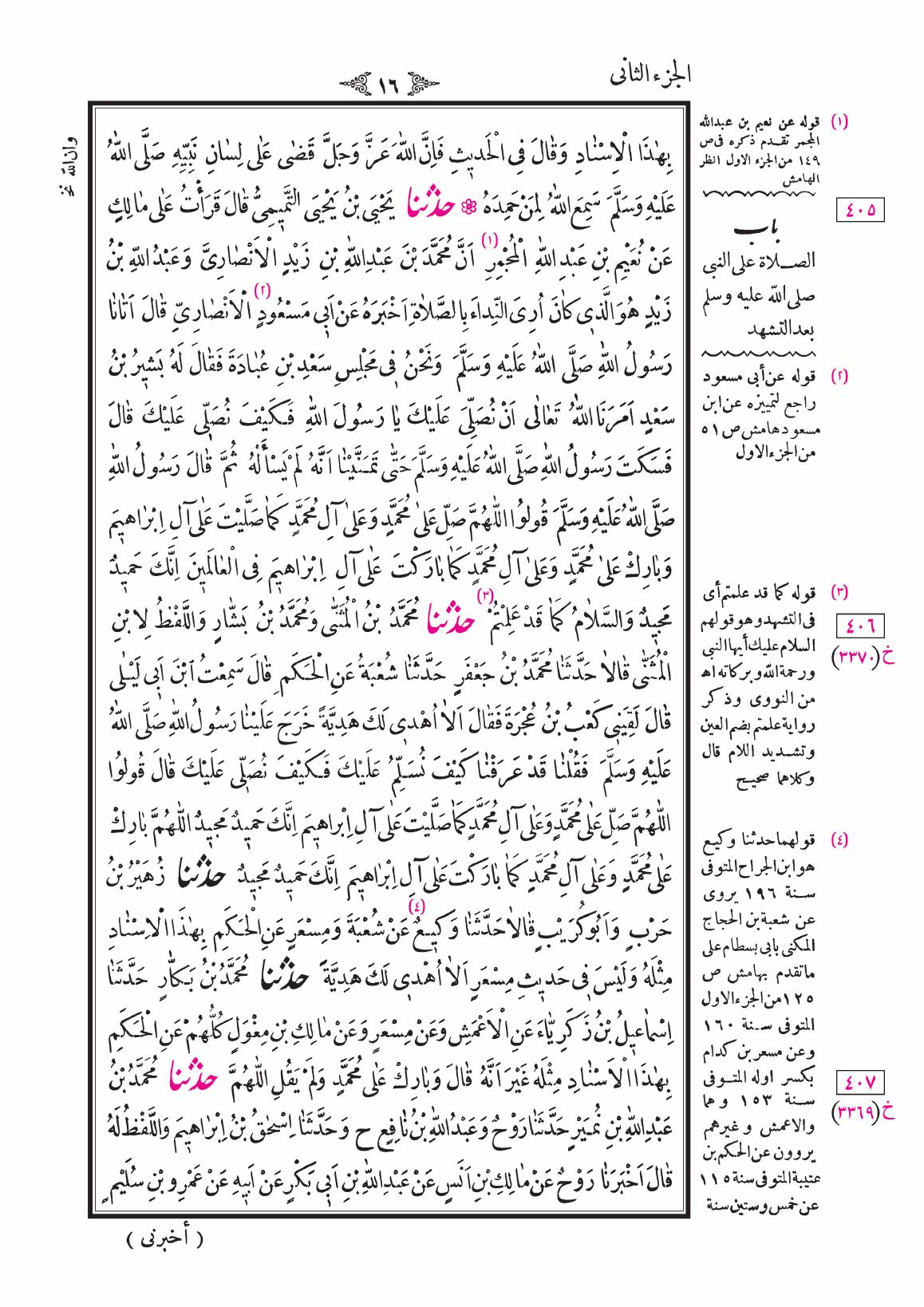 صفحة 16