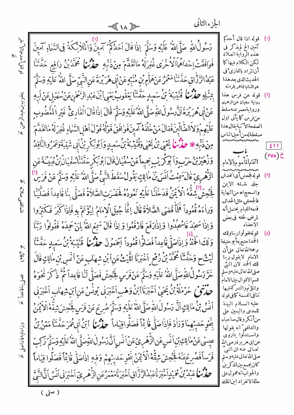 صفحة 18