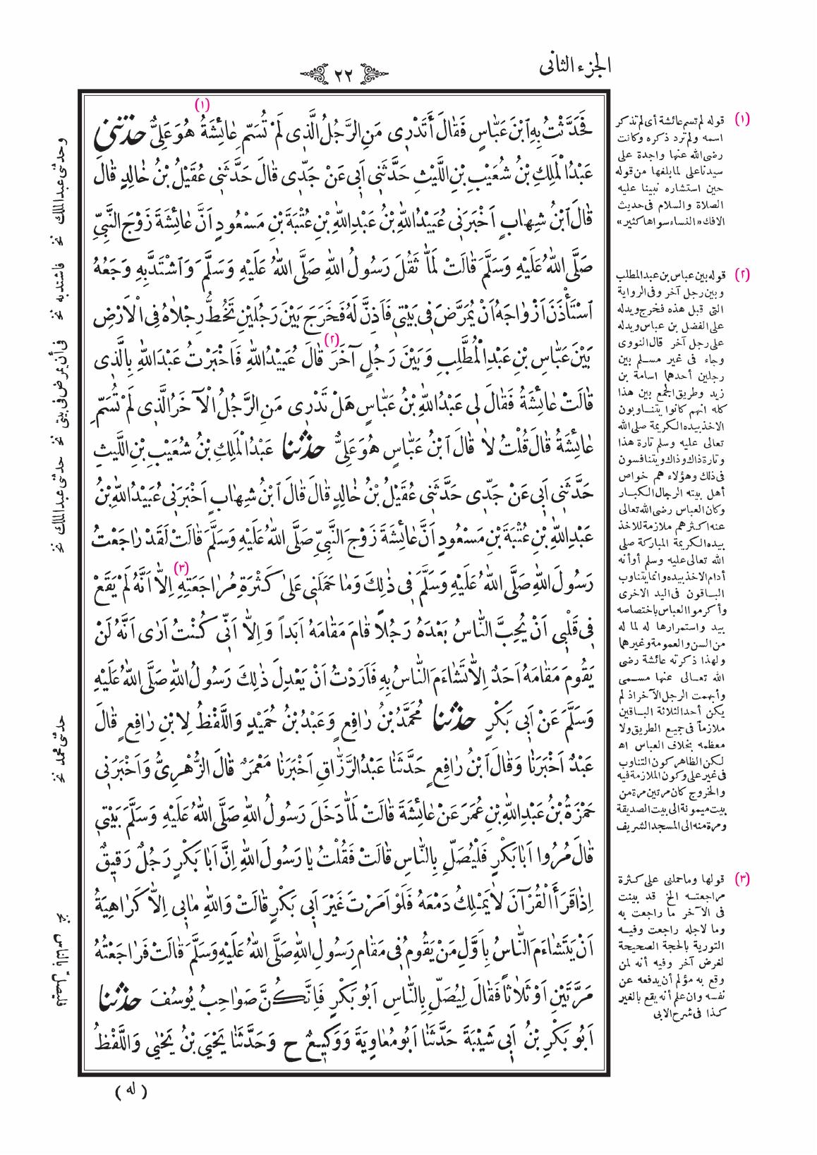 صفحة 22