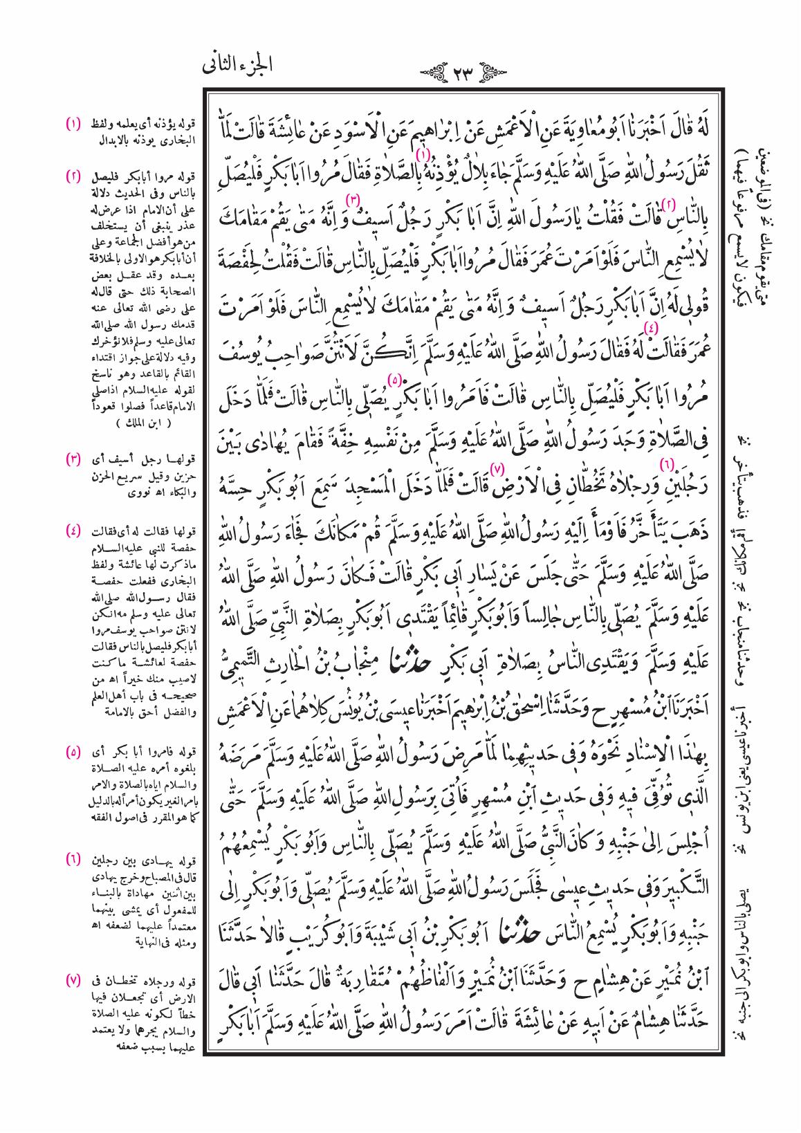 صفحة 23