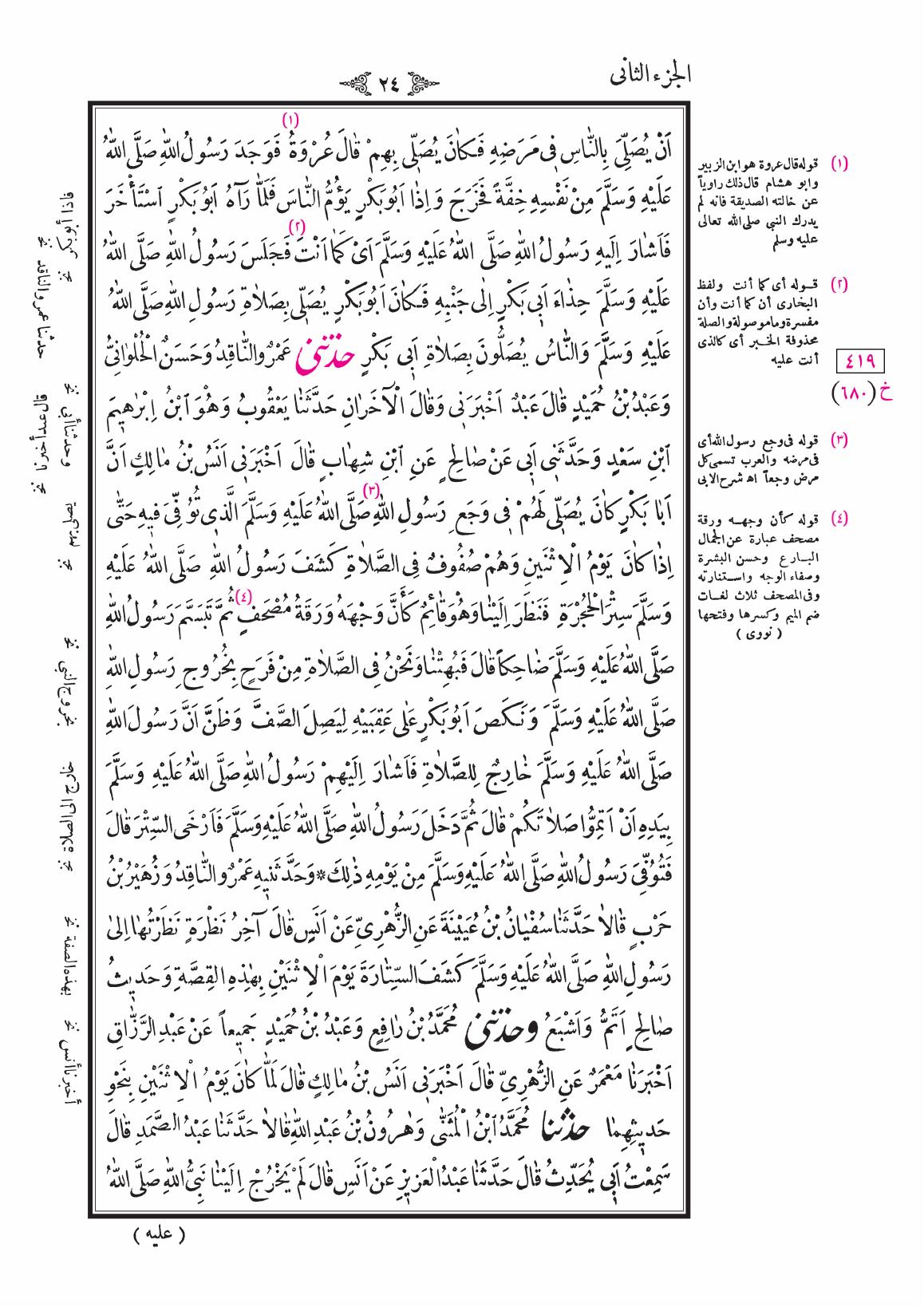 صفحة 24