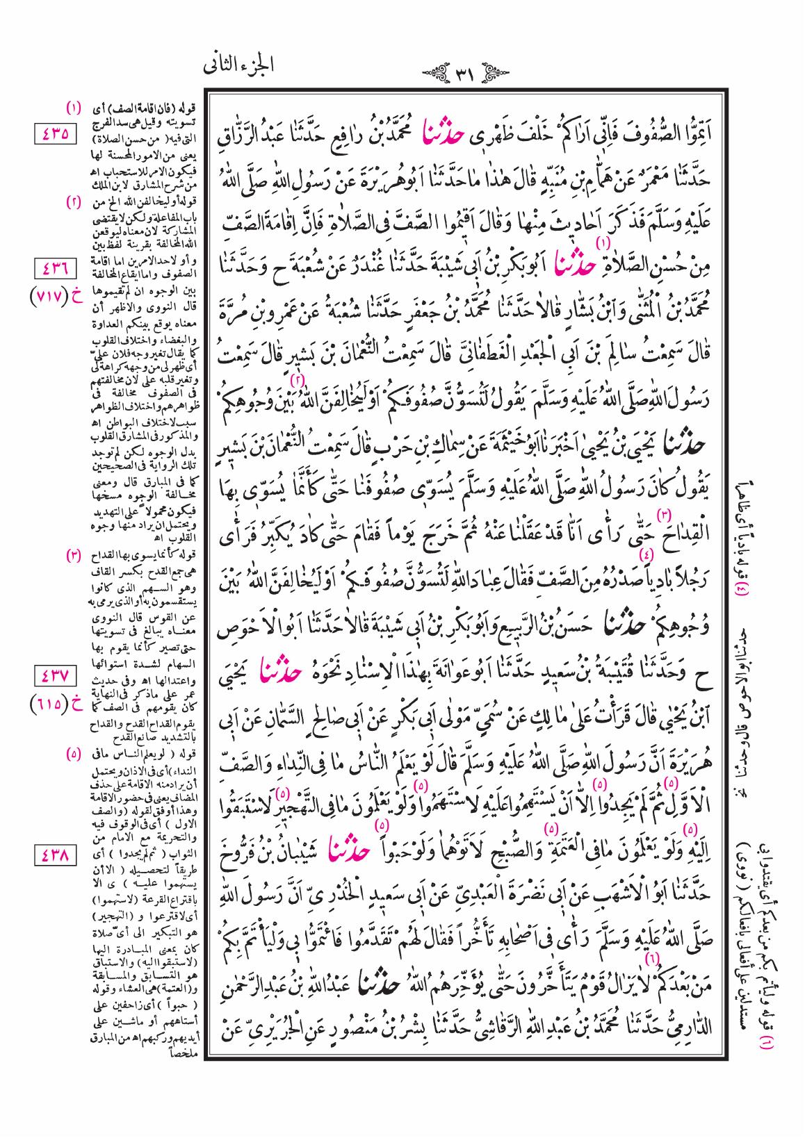صفحة 31