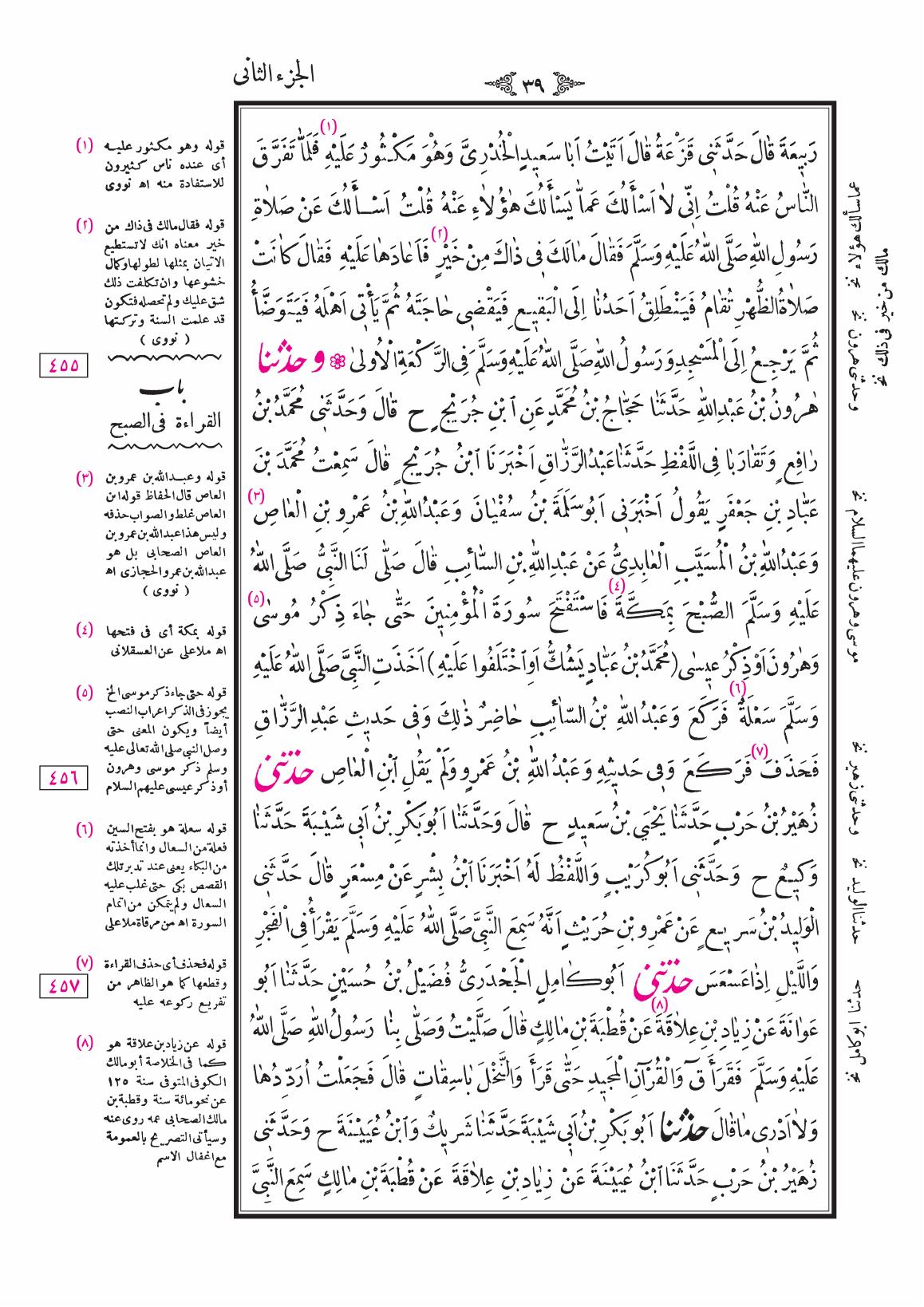 صفحة 39