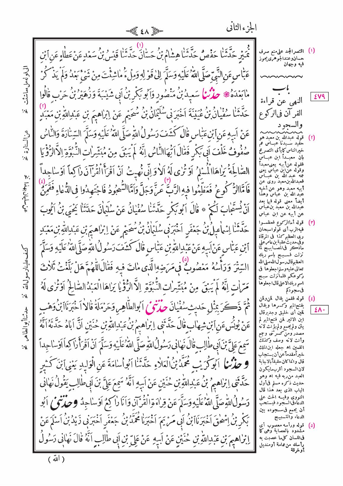صفحة 48