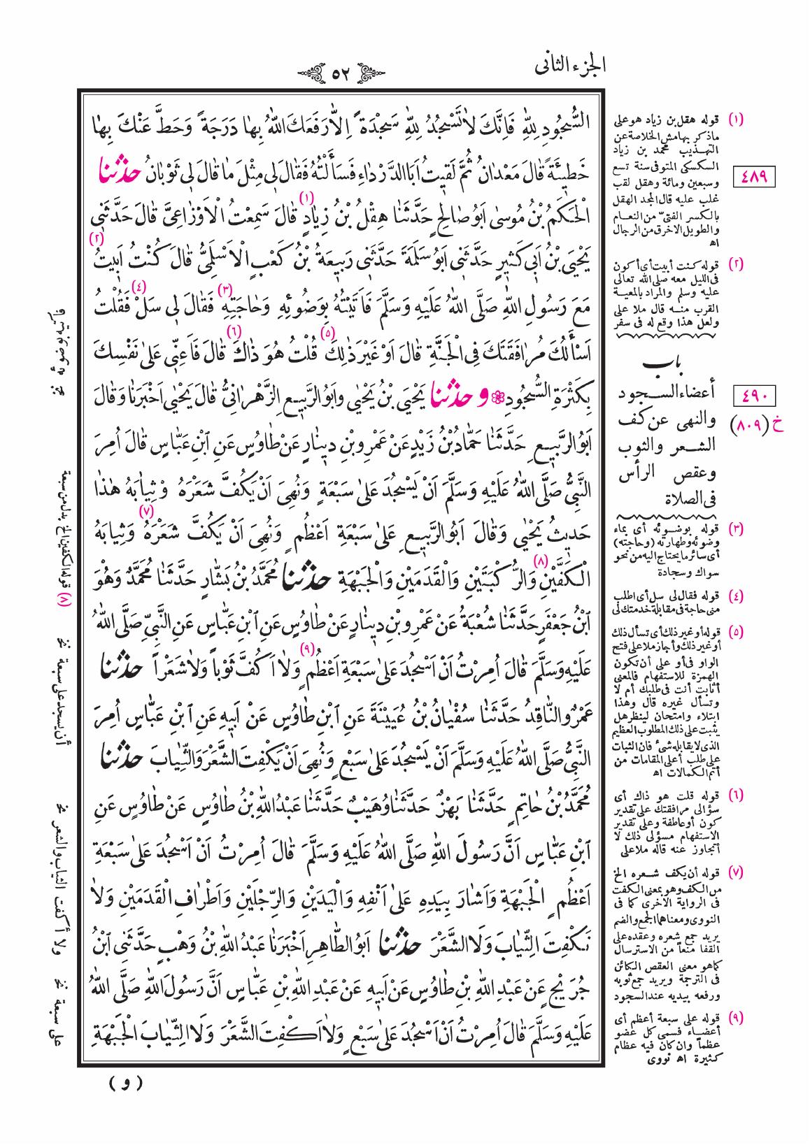 صفحة 52