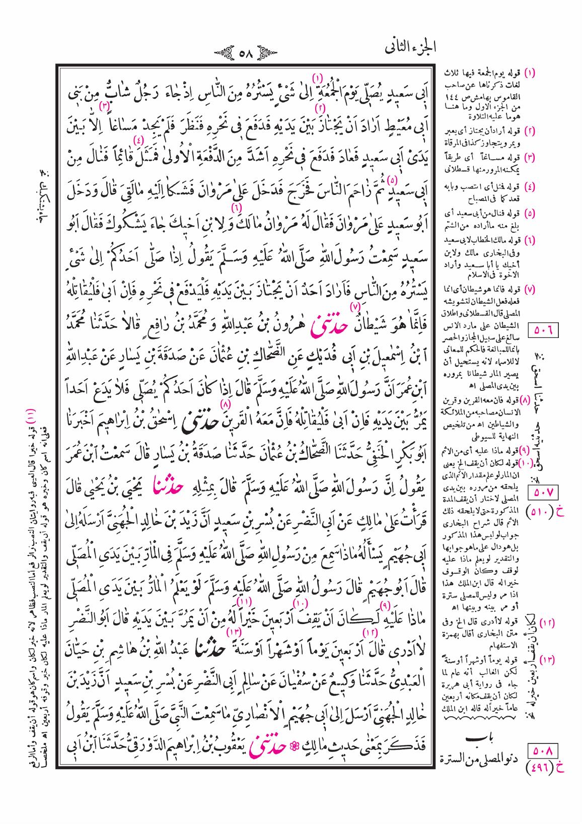 صفحة 58