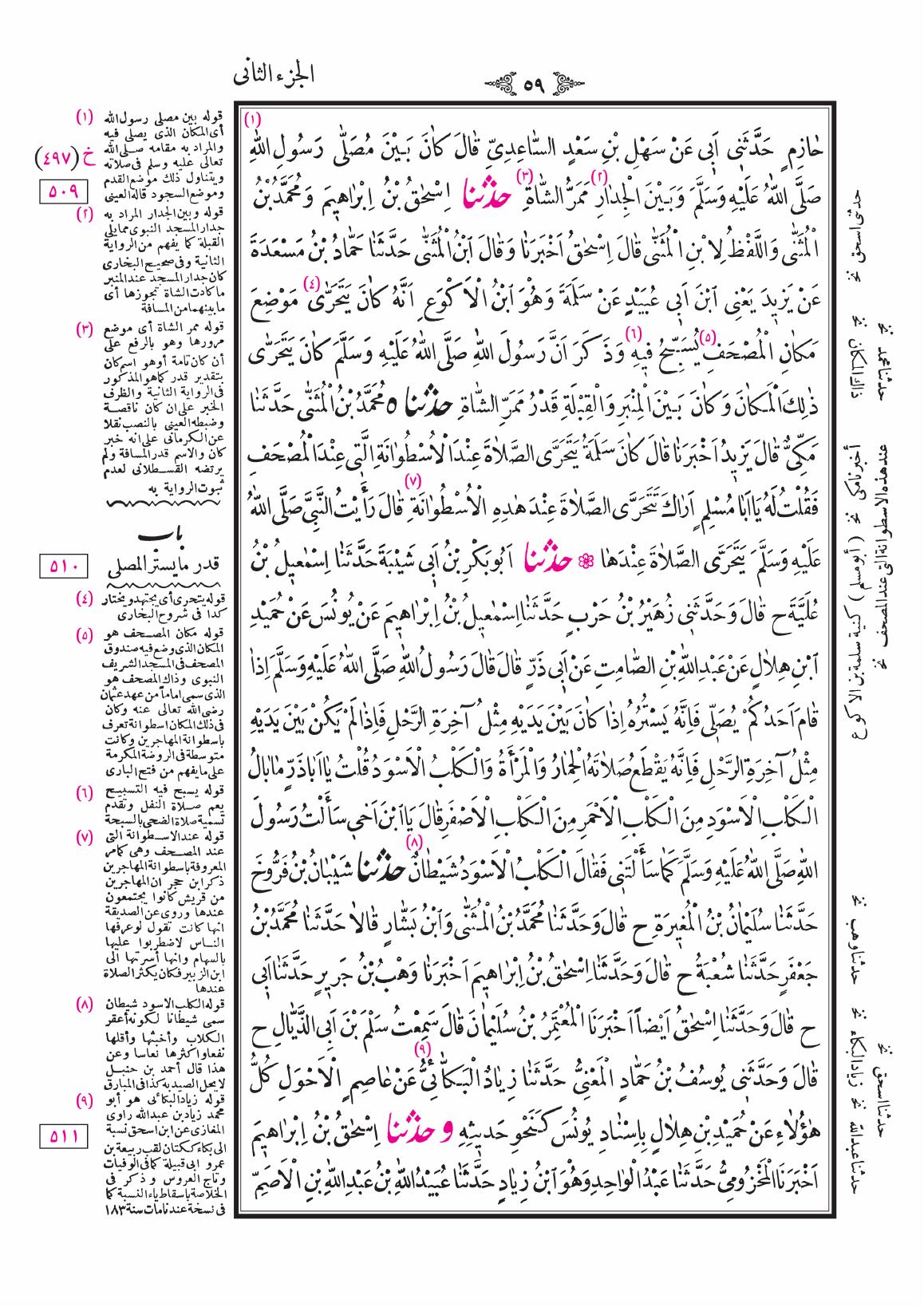 صفحة 59
