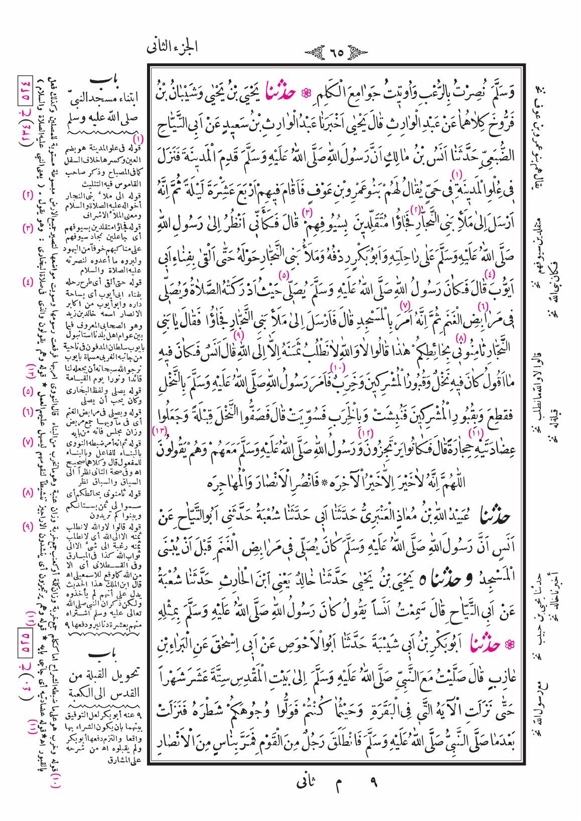 صفحة 65