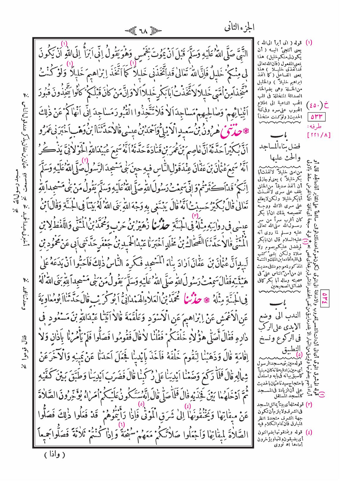 صفحة 68