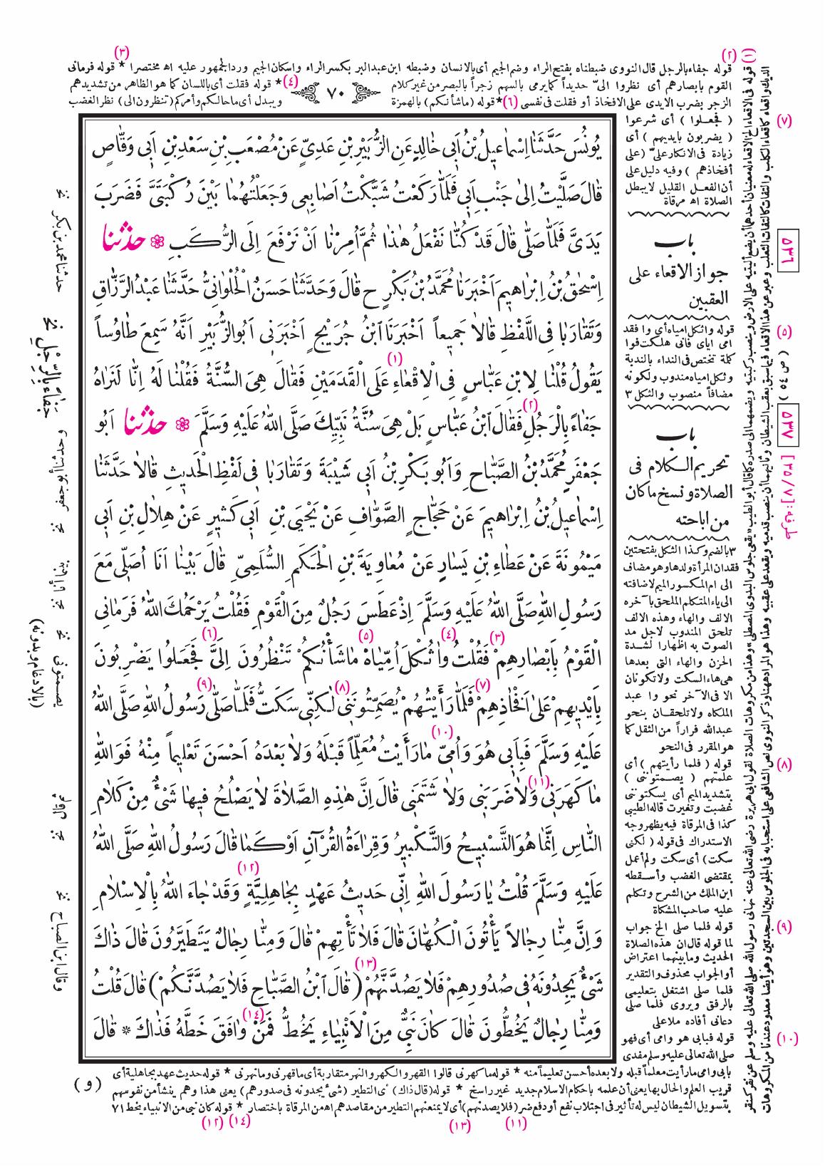 صفحة 70
