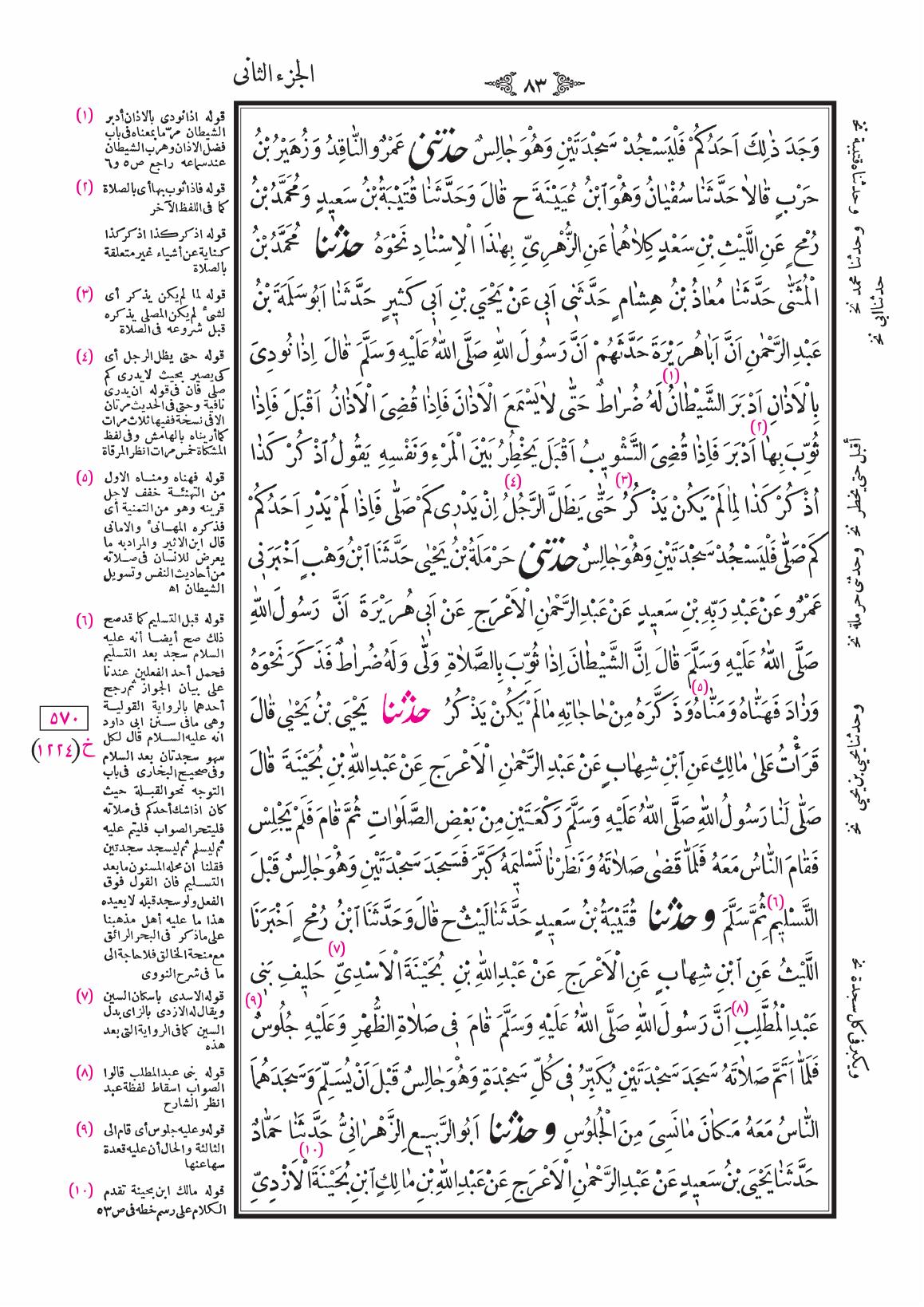 صفحة 83