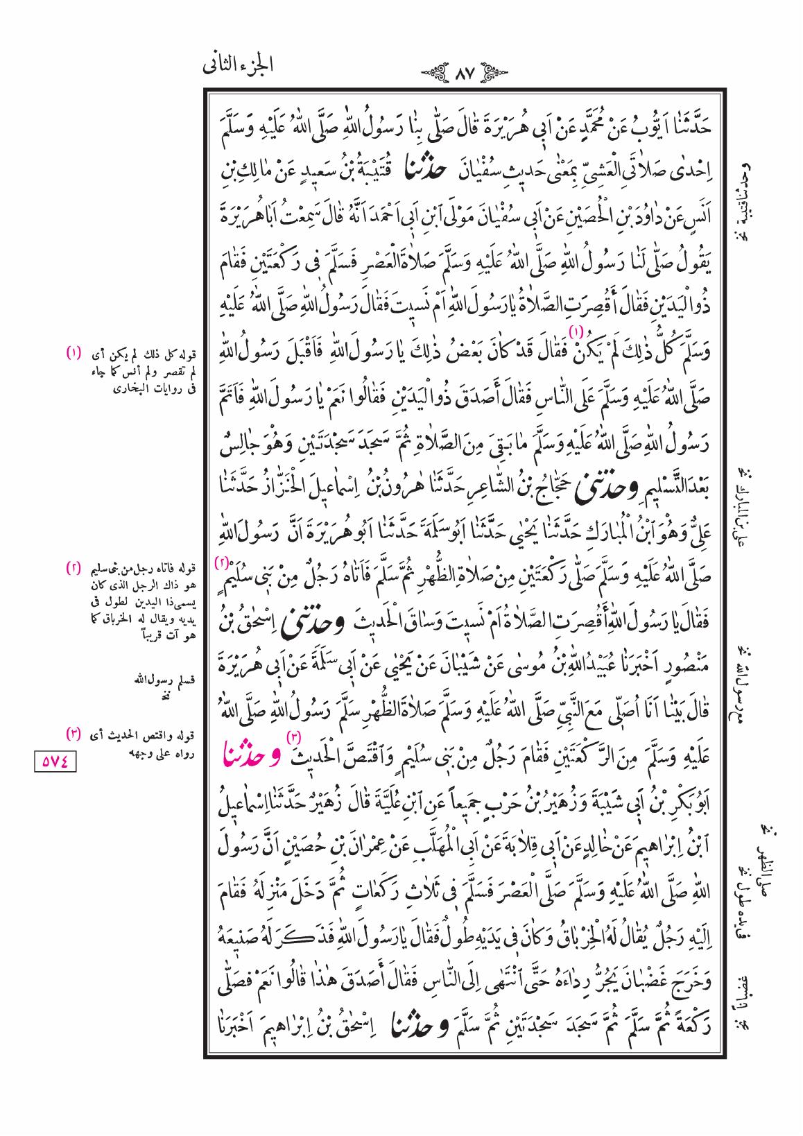 صفحة 87