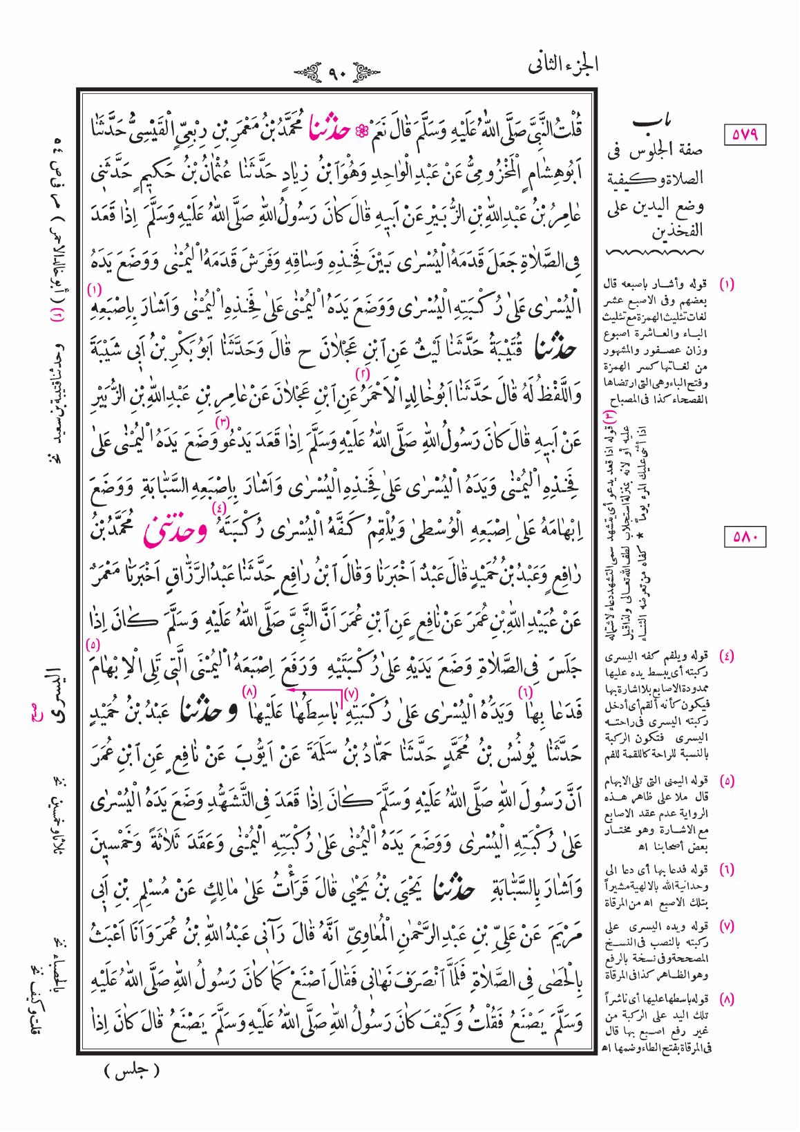 صفحة 90