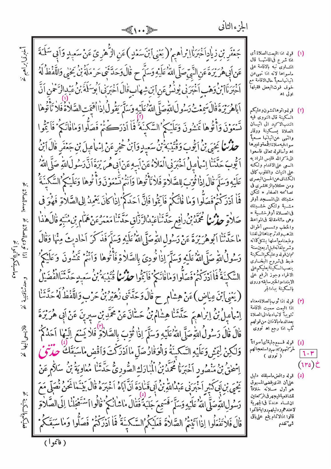 صفحة 100