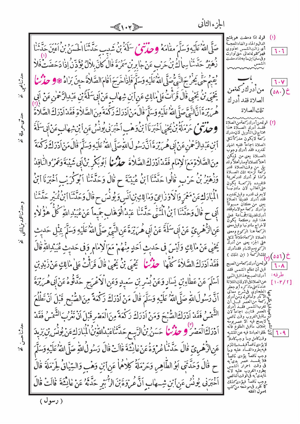صفحة 102