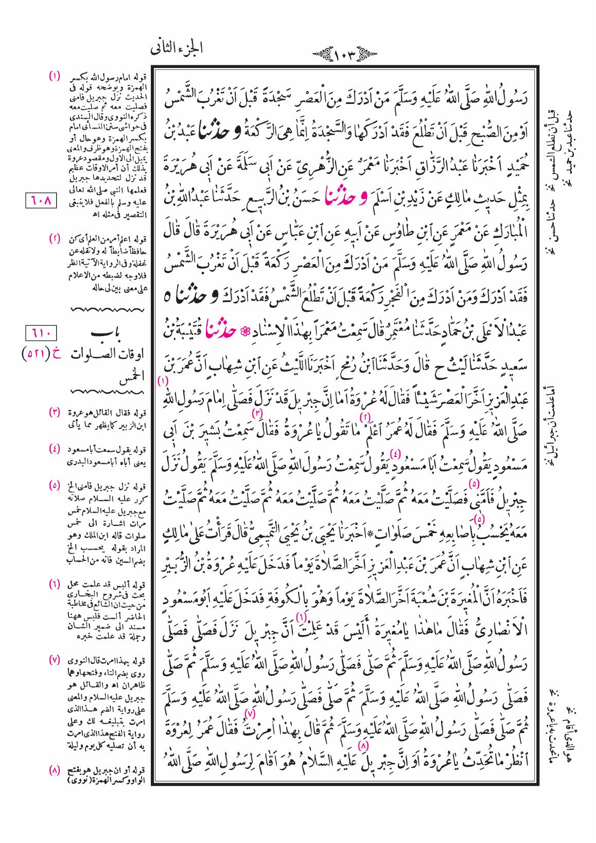 صفحة 103