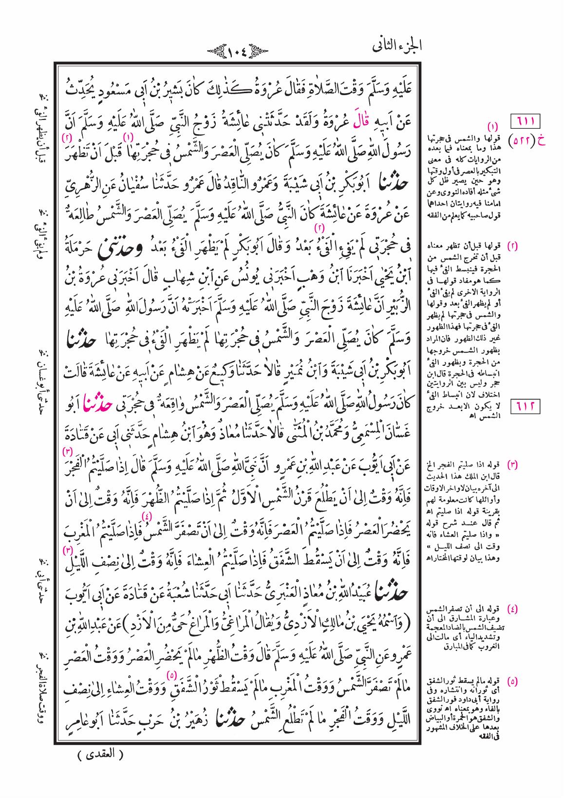 صفحة 104