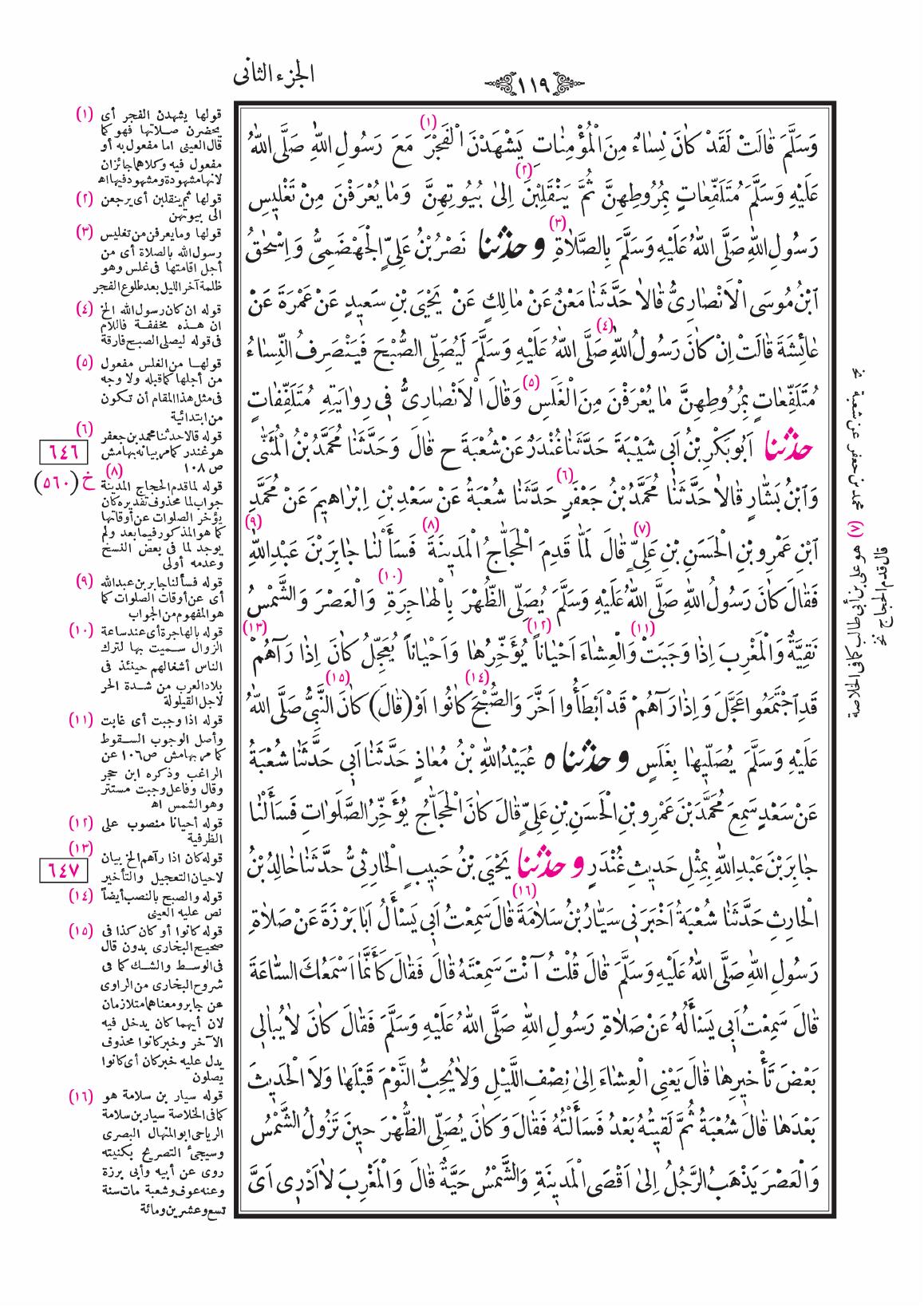 صفحة 119