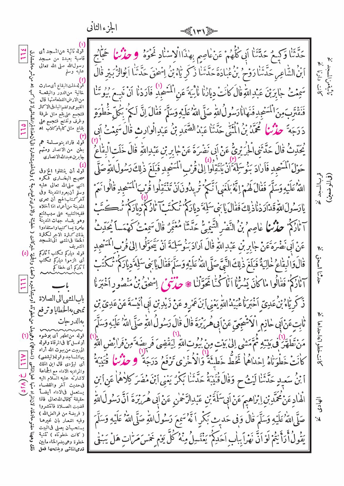 صفحة 131